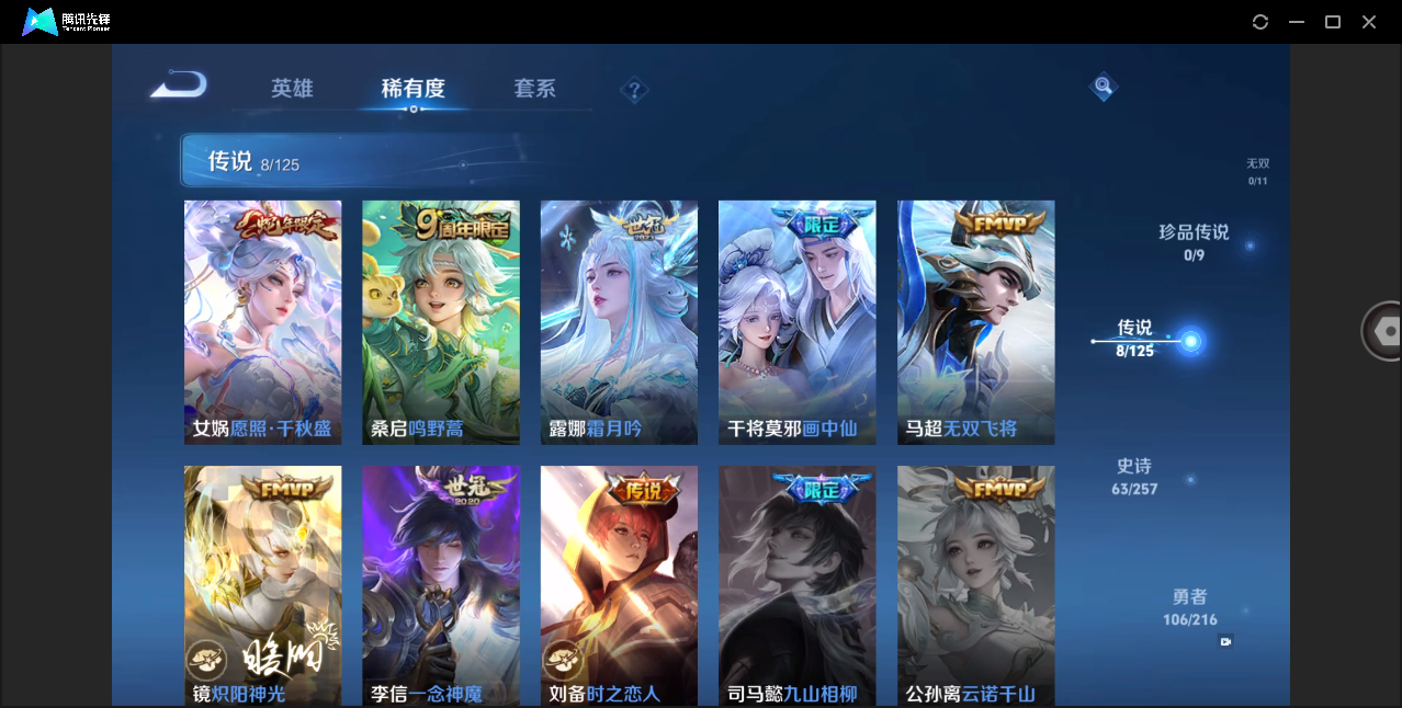 WZHMY3264145王者荣耀账号详情图8