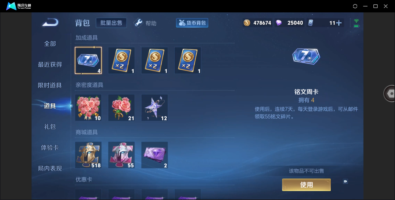 WZHMY3264145王者荣耀账号详情图18