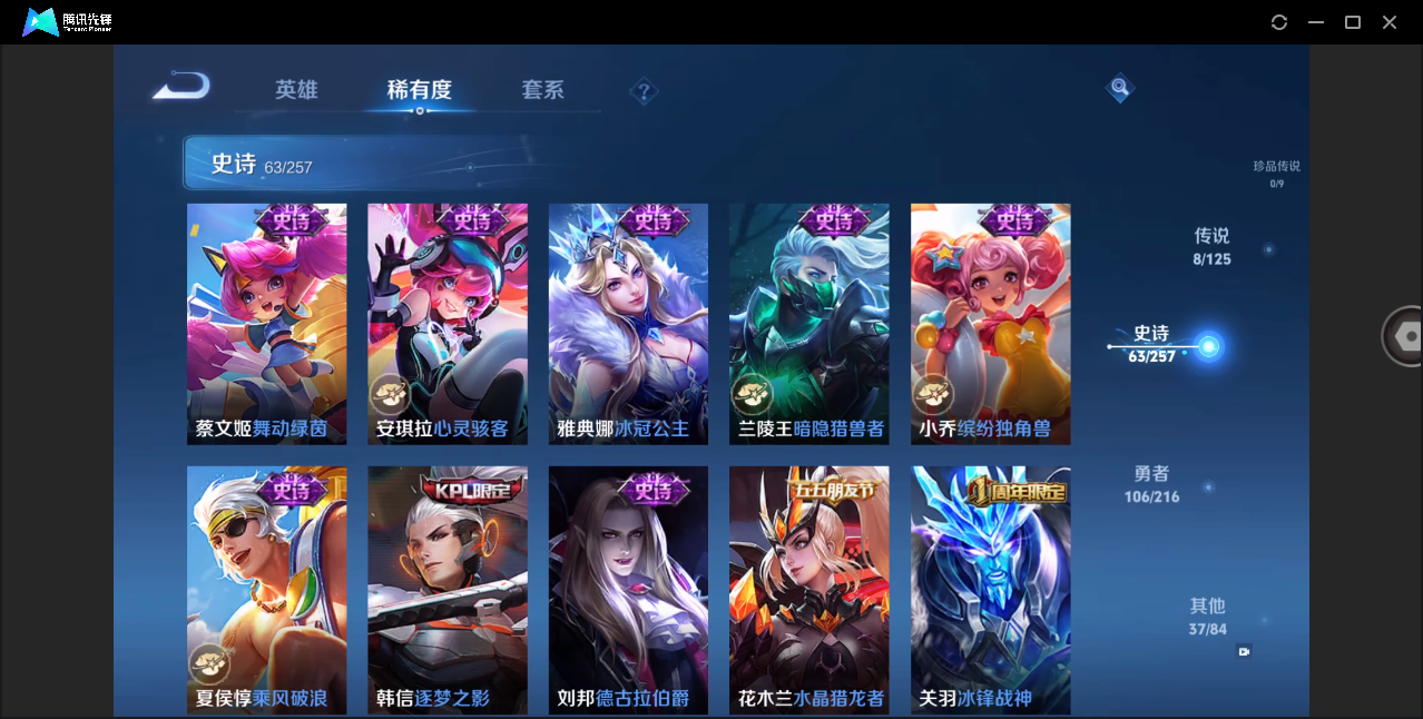 WZHMY3264145王者荣耀账号详情图13