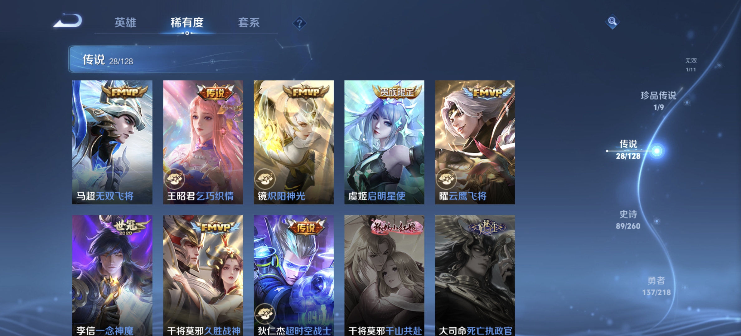 WZDN3264143王者荣耀账号详情图12