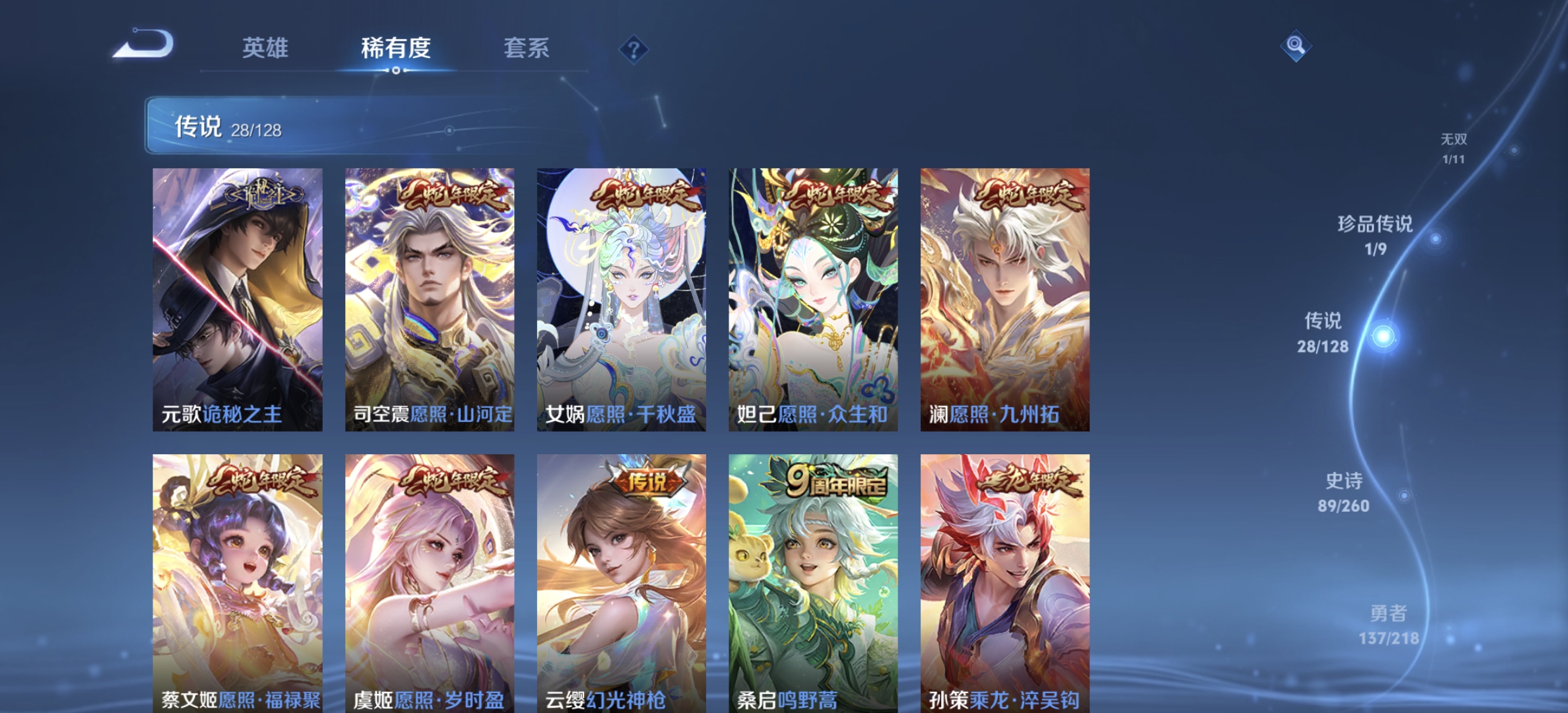 WZDN3264143王者荣耀账号详情图10