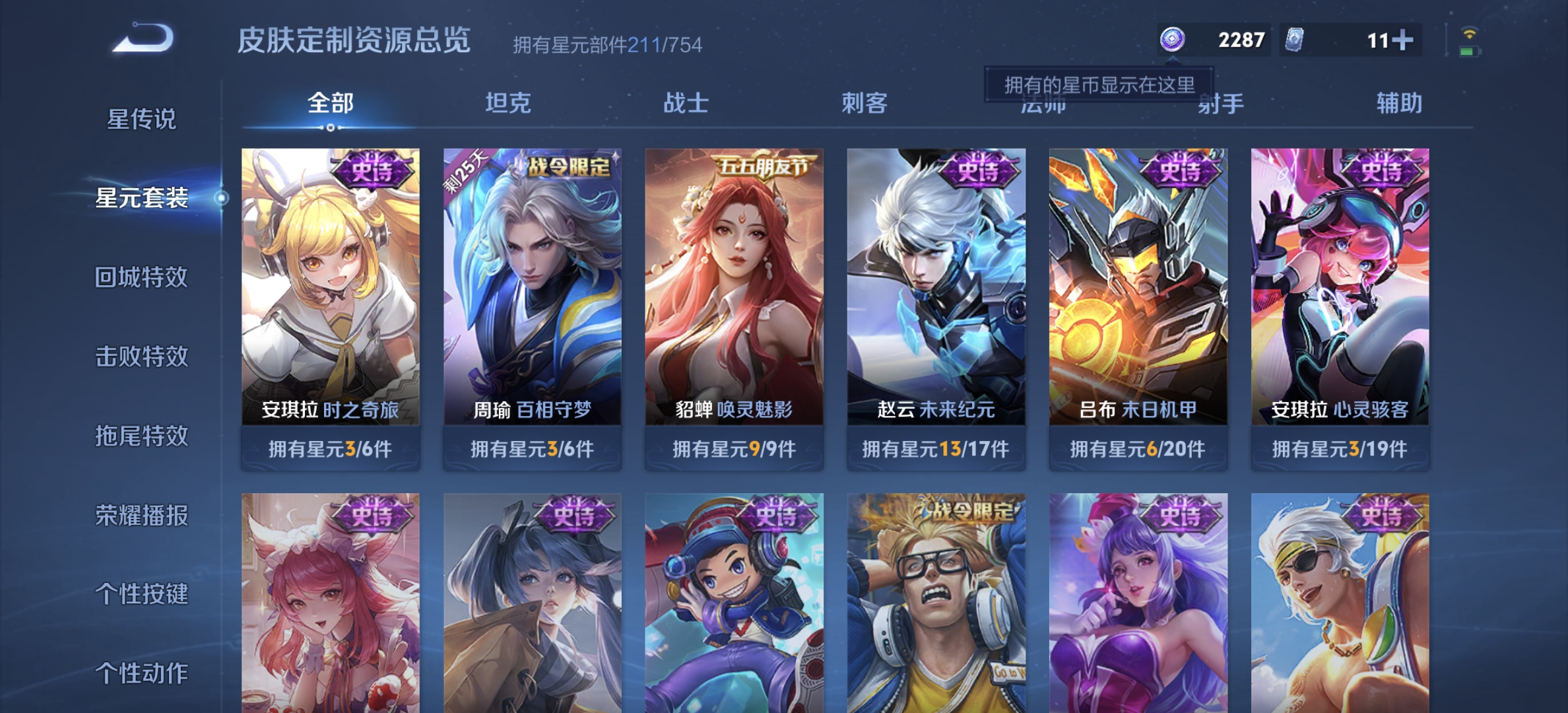WZDN3264143王者荣耀账号详情图16