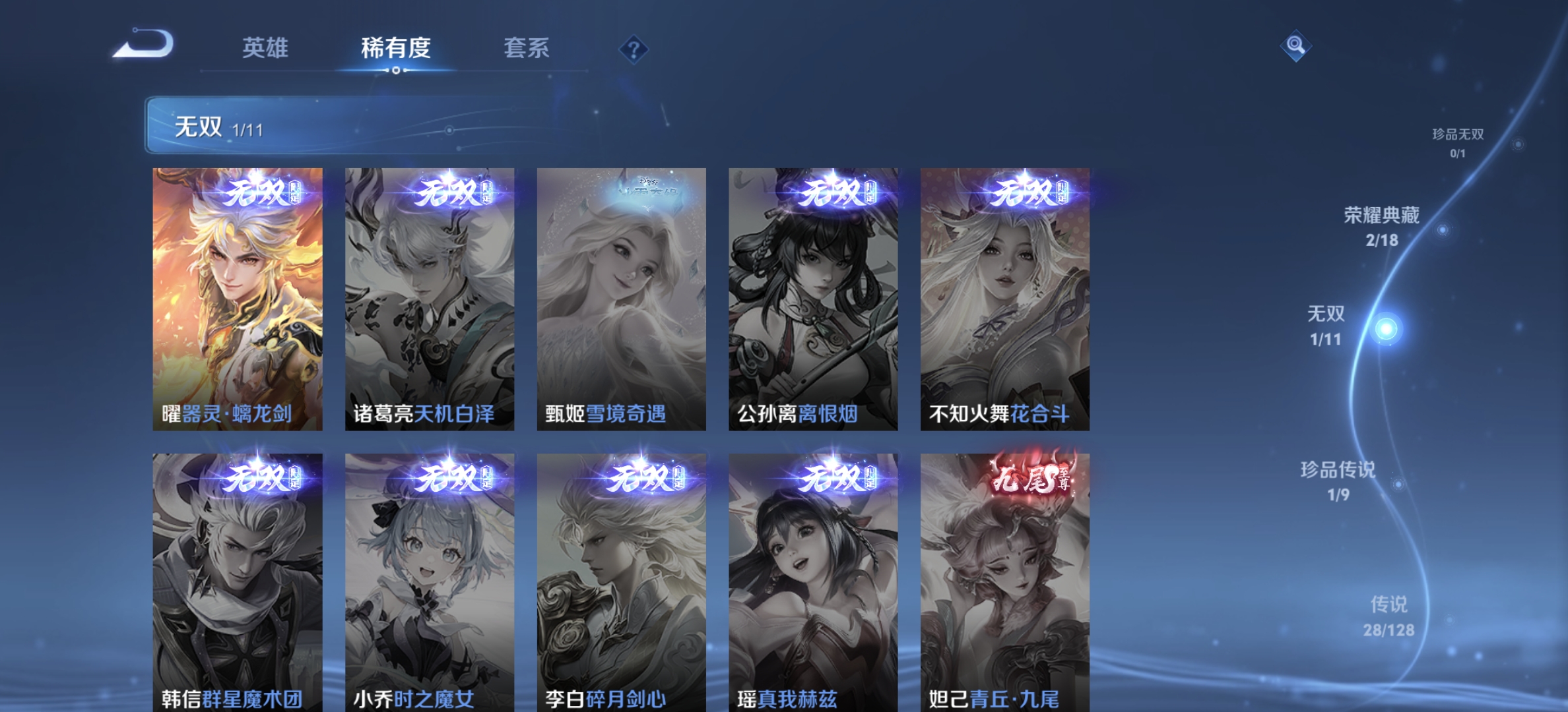 WZDN3264143王者荣耀账号详情图5