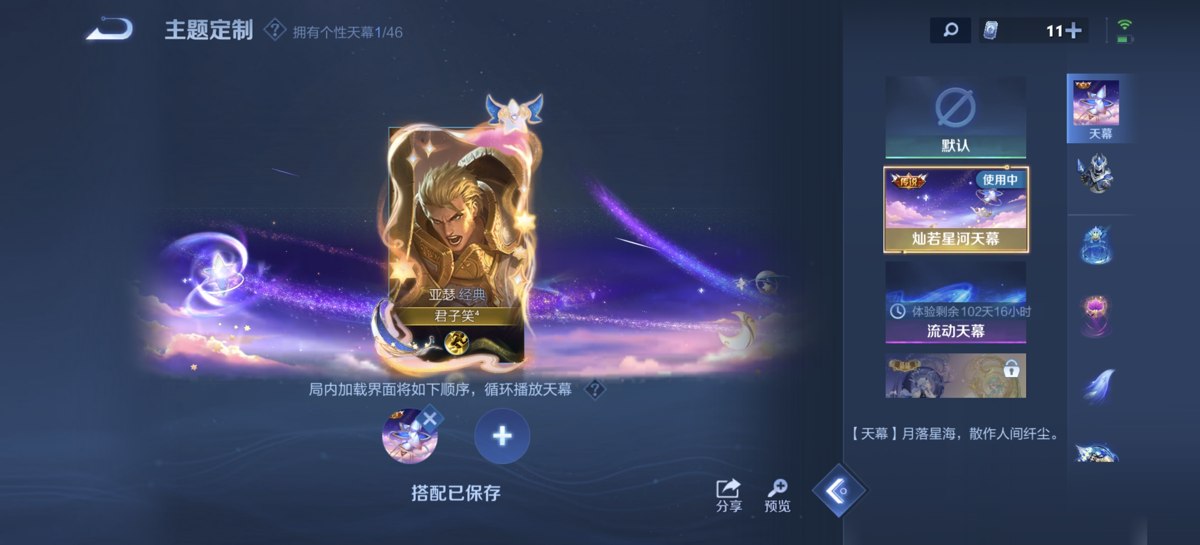 WZDN3264143王者荣耀账号详情图14