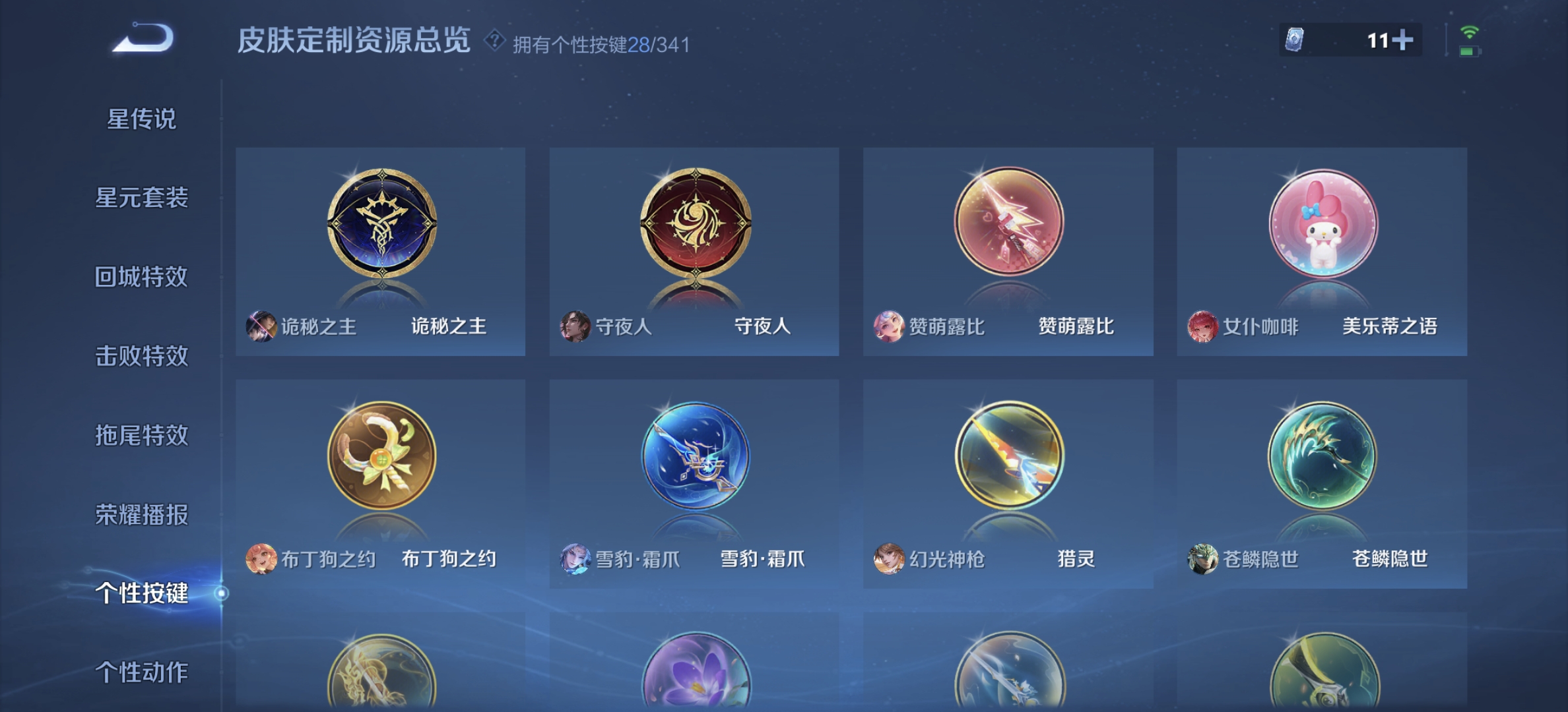 WZDN3264143王者荣耀账号详情图13