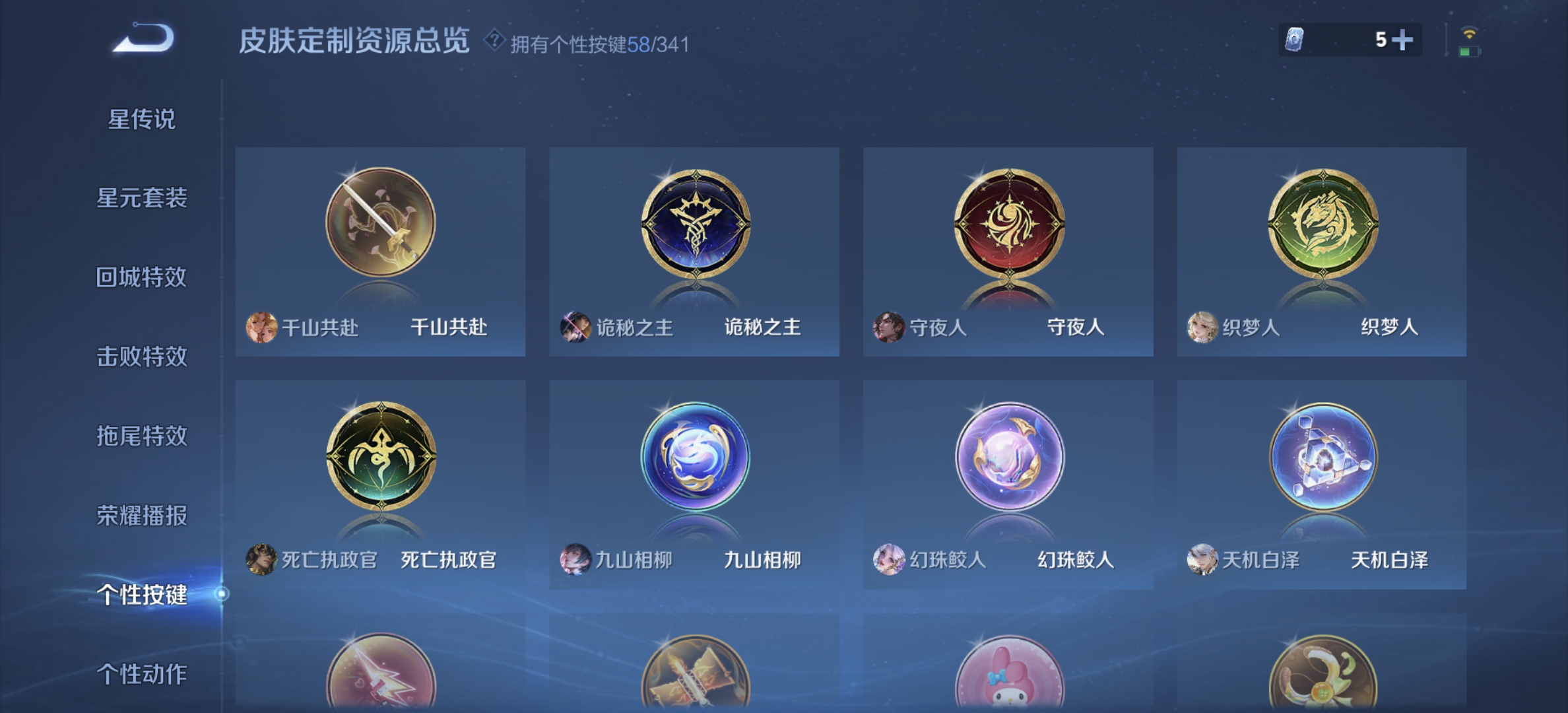 WZDN3264149王者荣耀账号详情图9