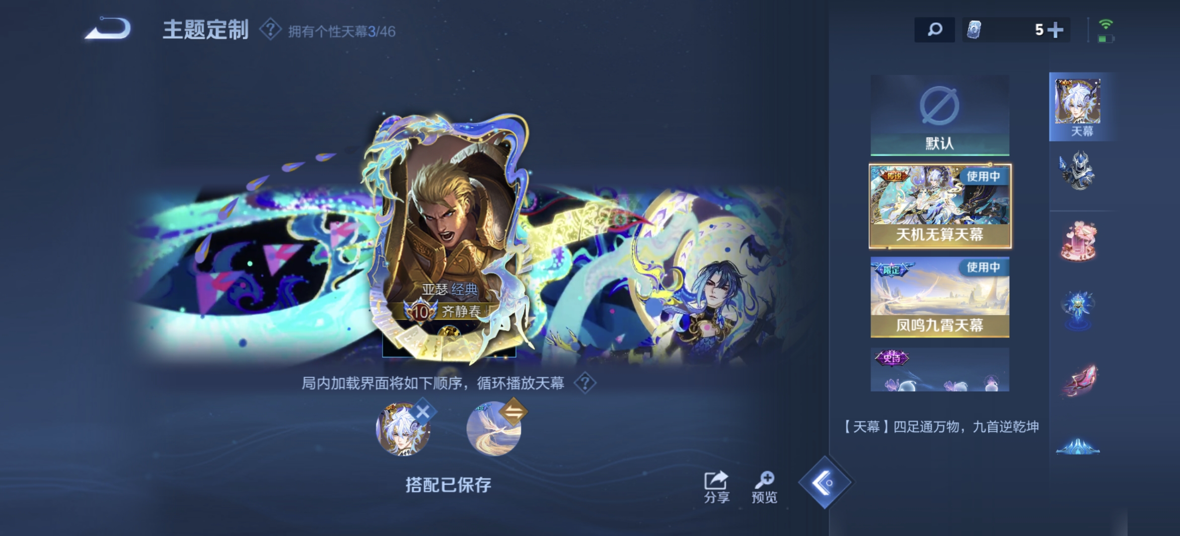 WZDN3264149王者荣耀账号详情图13