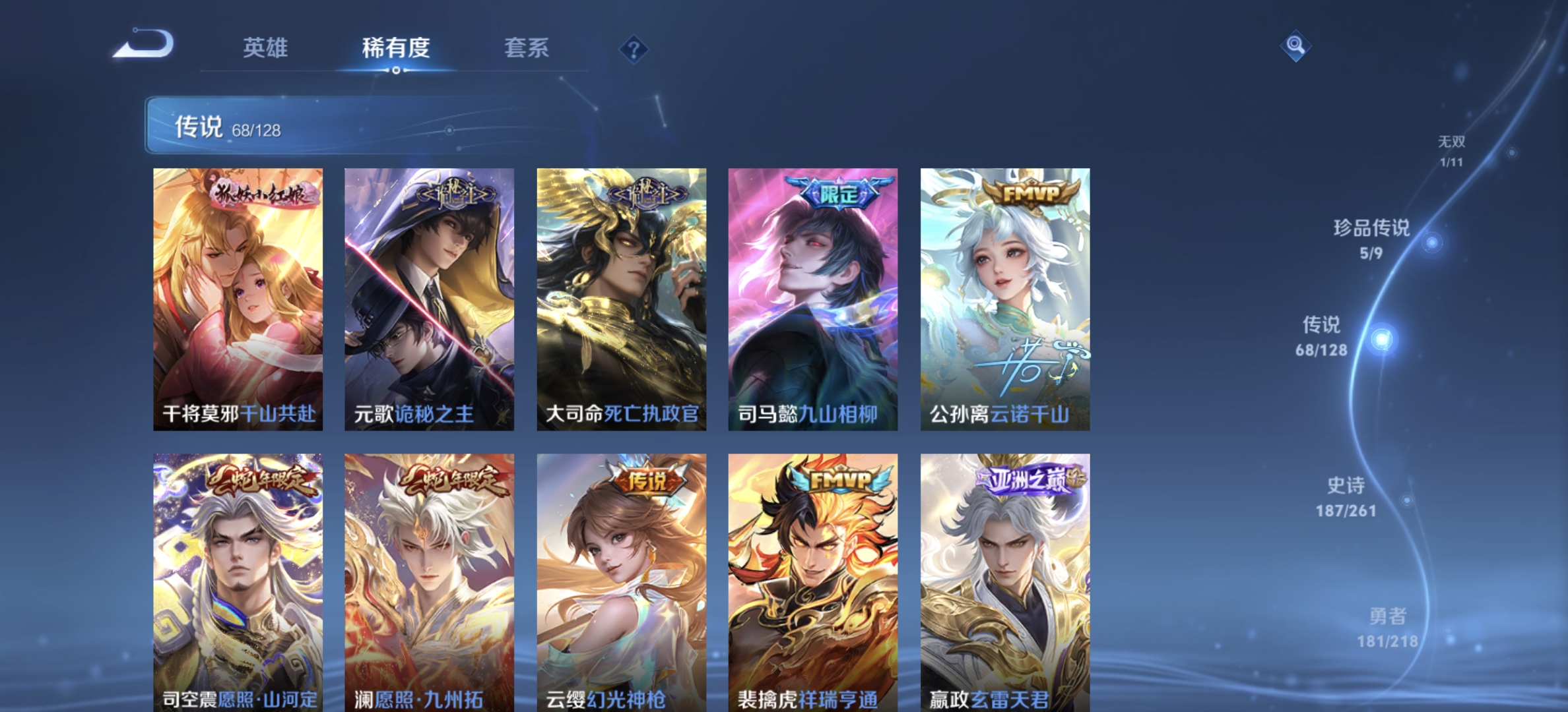 WZDN3264149王者荣耀账号详情图12