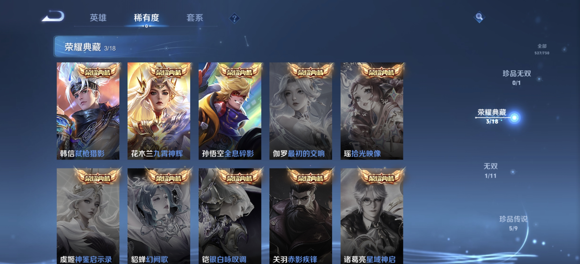 WZDN3264149王者荣耀账号详情图3