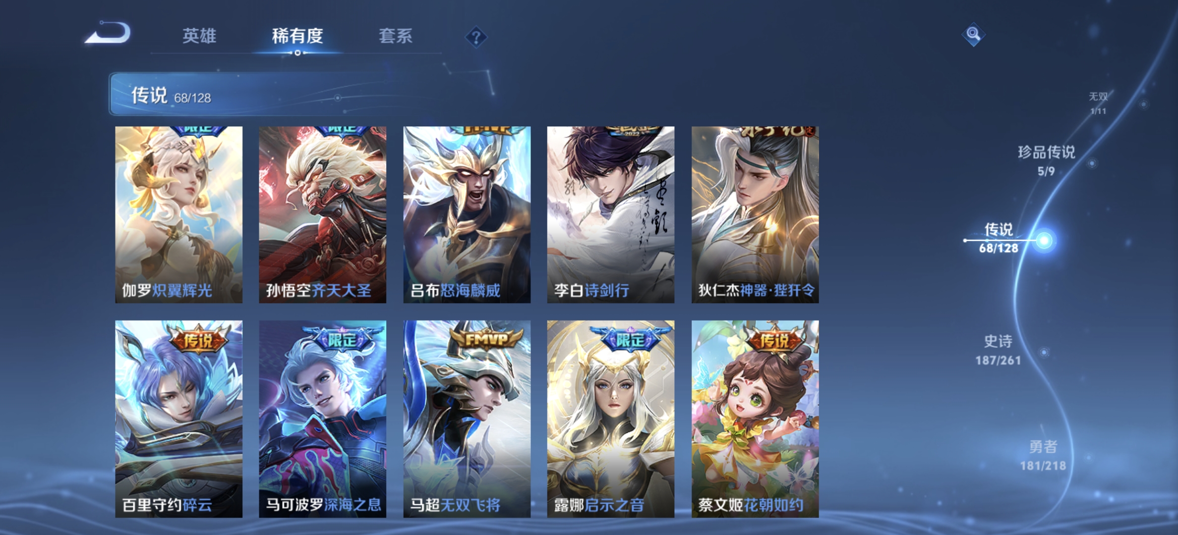 WZDN3264149王者荣耀账号详情图11
