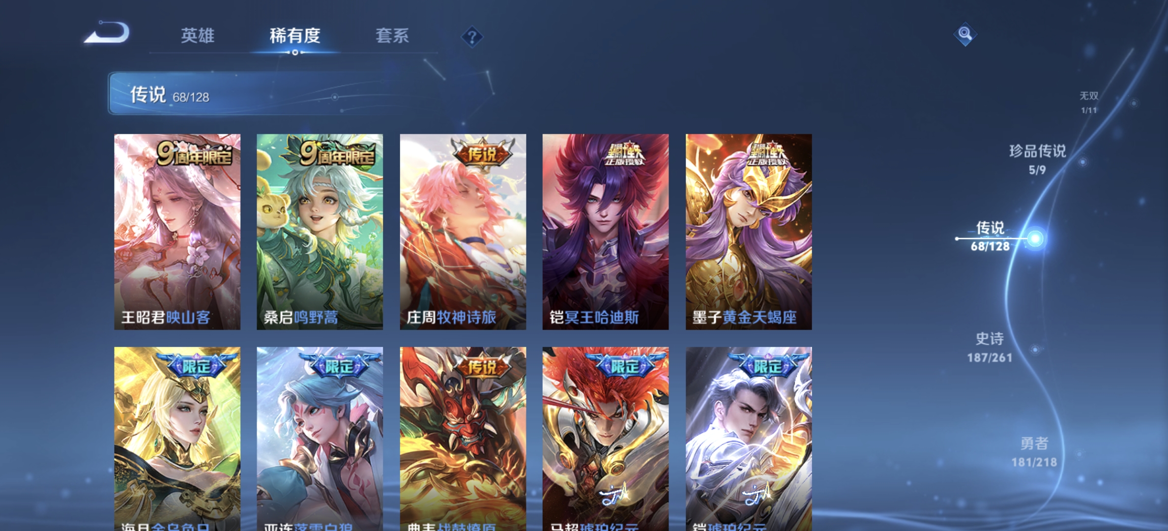 WZDN3264149王者荣耀账号详情图7