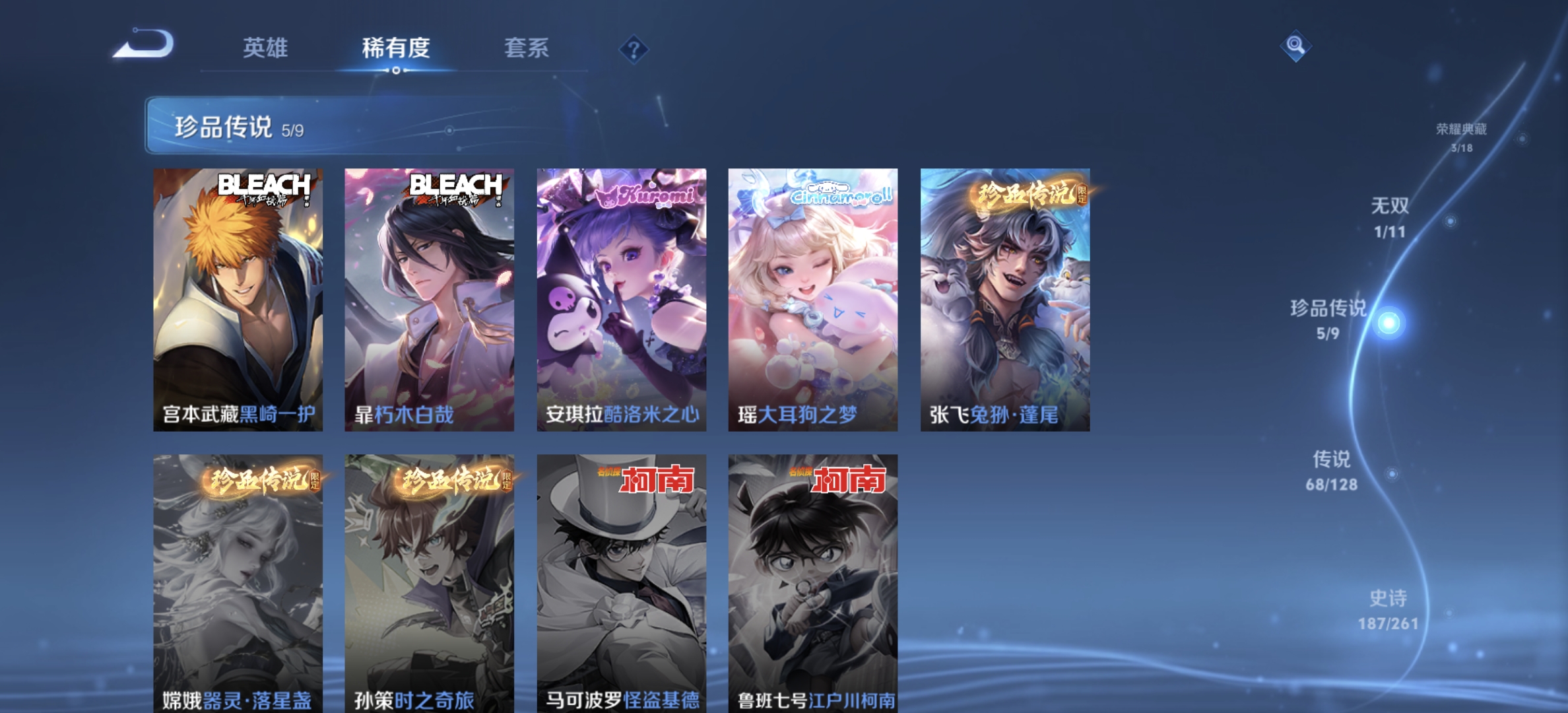 WZDN3264149王者荣耀账号详情图15
