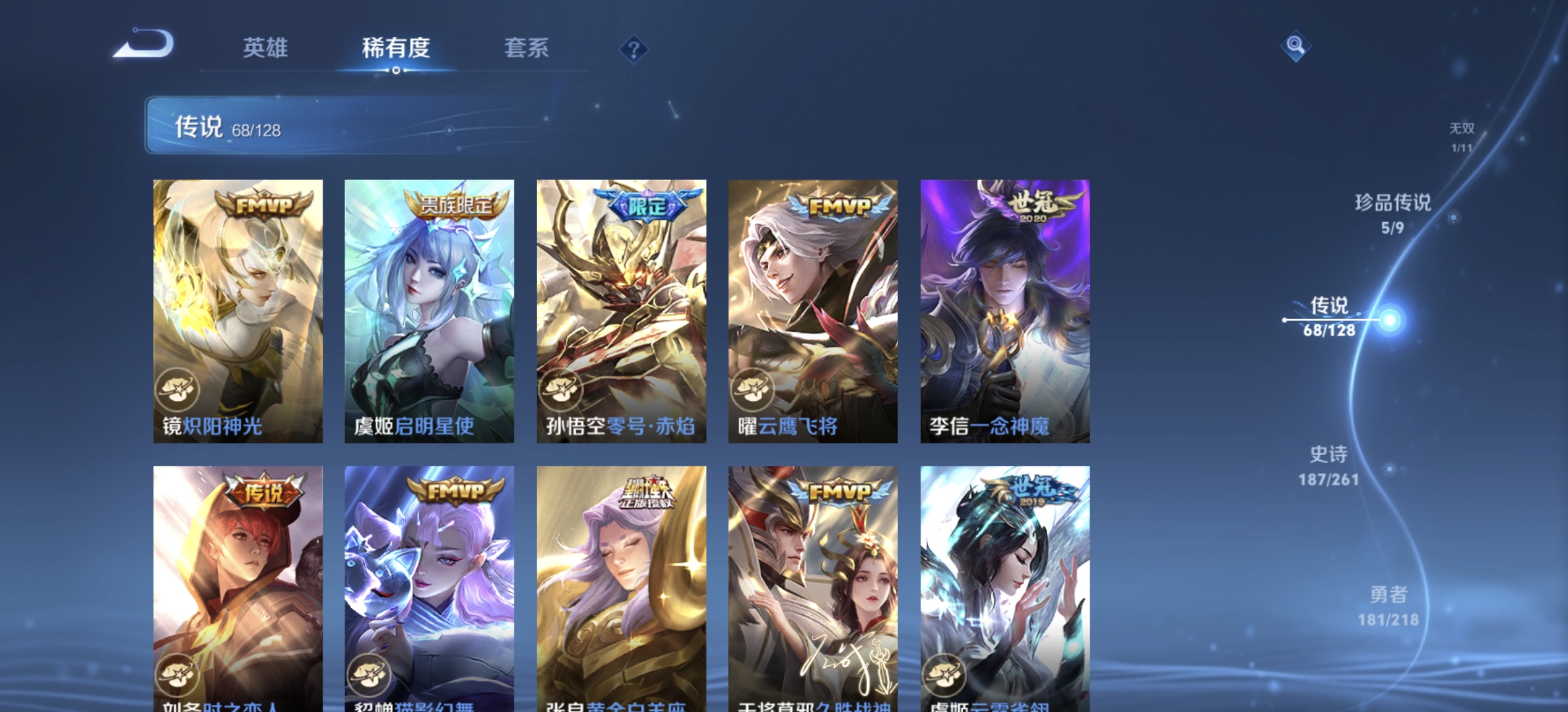 WZDN3264149王者荣耀账号详情图16