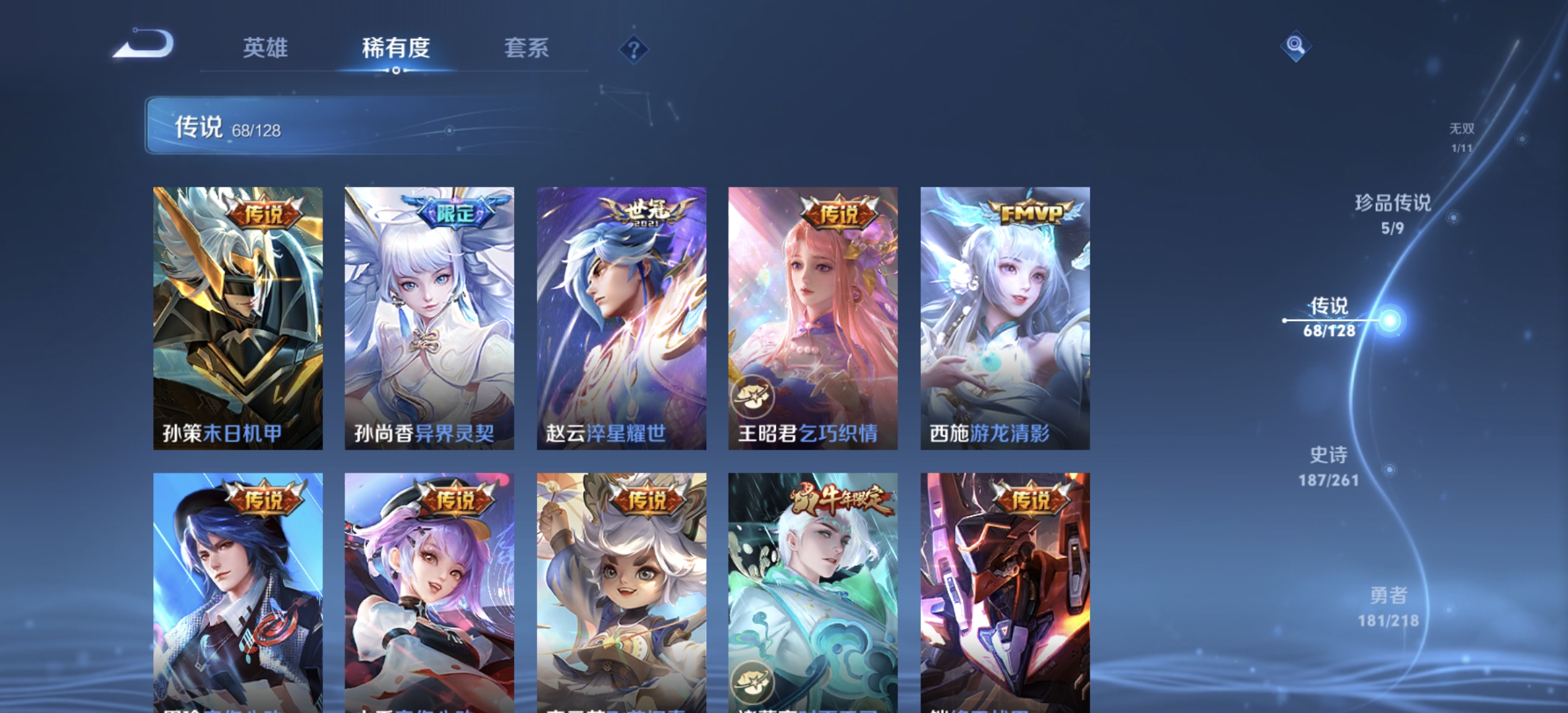 WZDN3264149王者荣耀账号详情图14