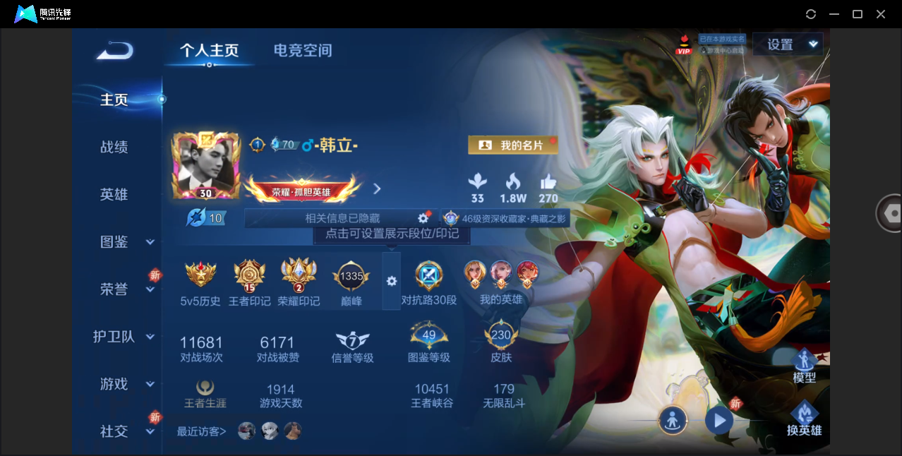WZHMY3264154王者荣耀账号详情图2