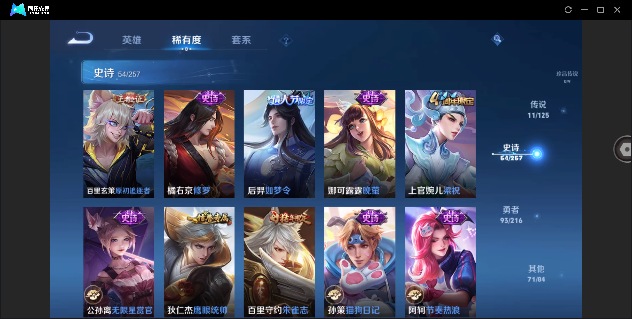 WZHMY3264154王者荣耀账号详情图11