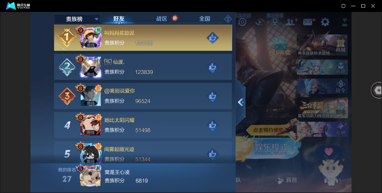 WZHMY3264162王者荣耀账号详情图16