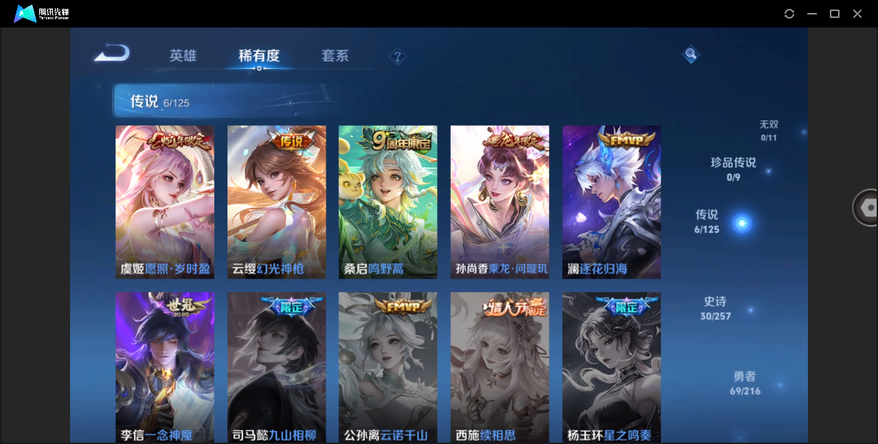 WZHMY3264162王者荣耀账号详情图6