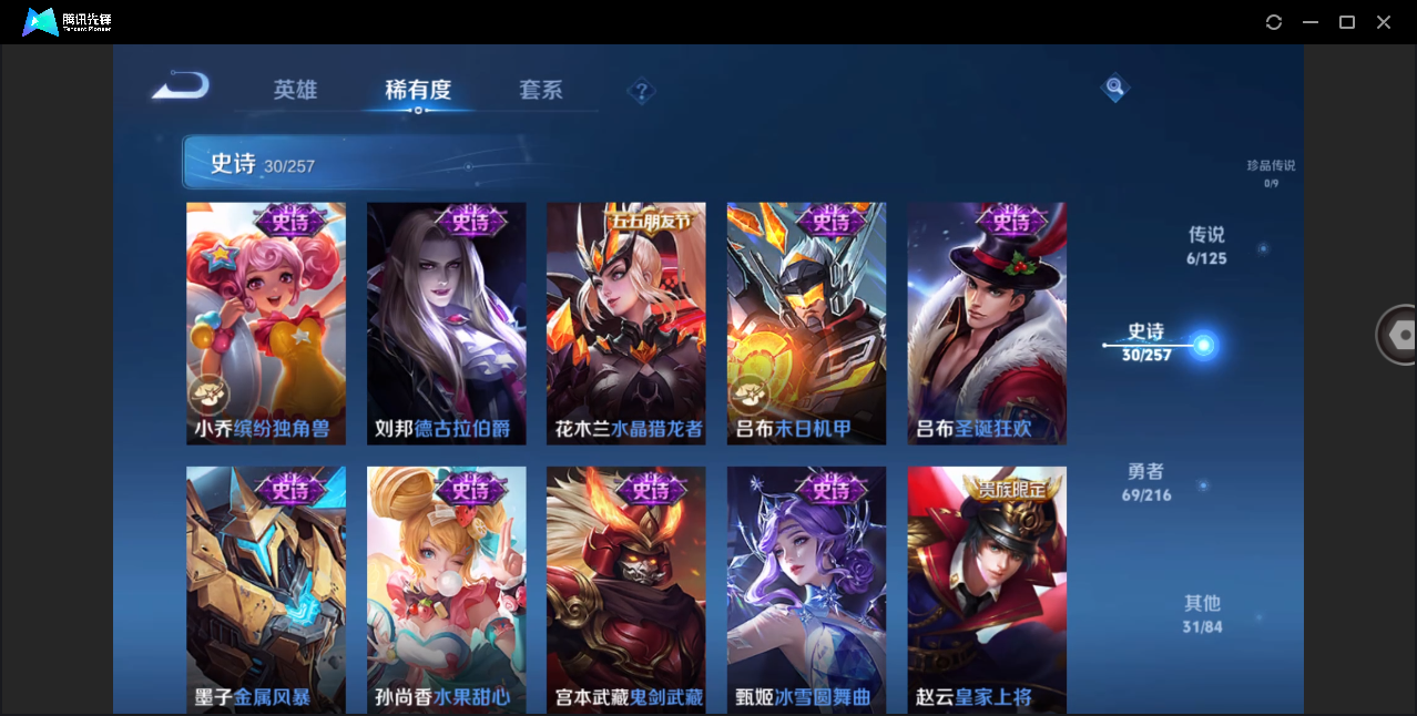 WZHMY3264162王者荣耀账号详情图7