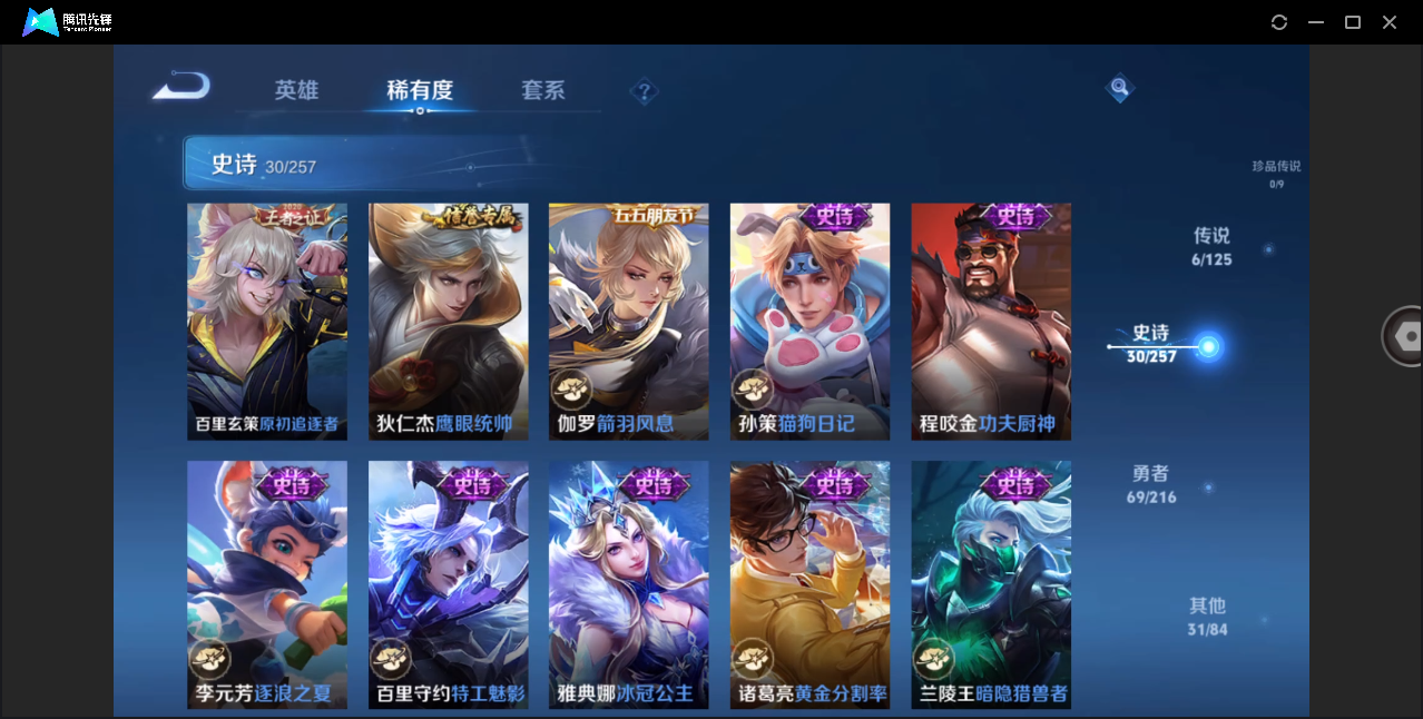 WZHMY3264162王者荣耀账号详情图9