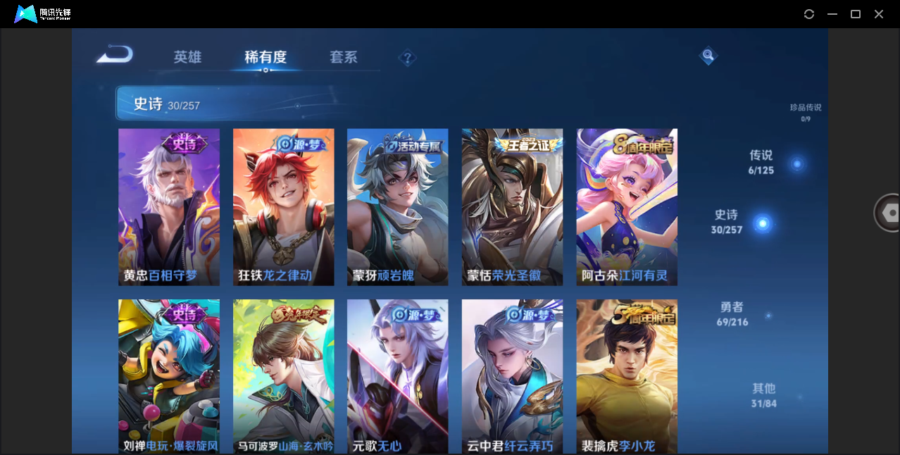 WZHMY3264162王者荣耀账号详情图8