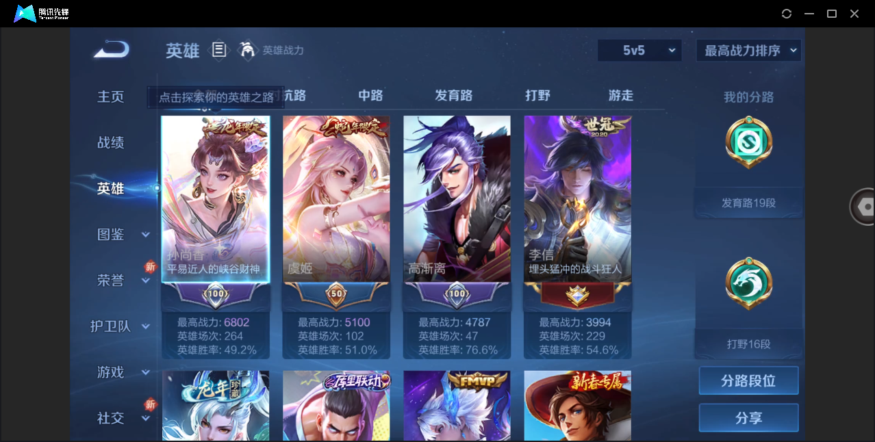 WZHMY3264162王者荣耀账号详情图3