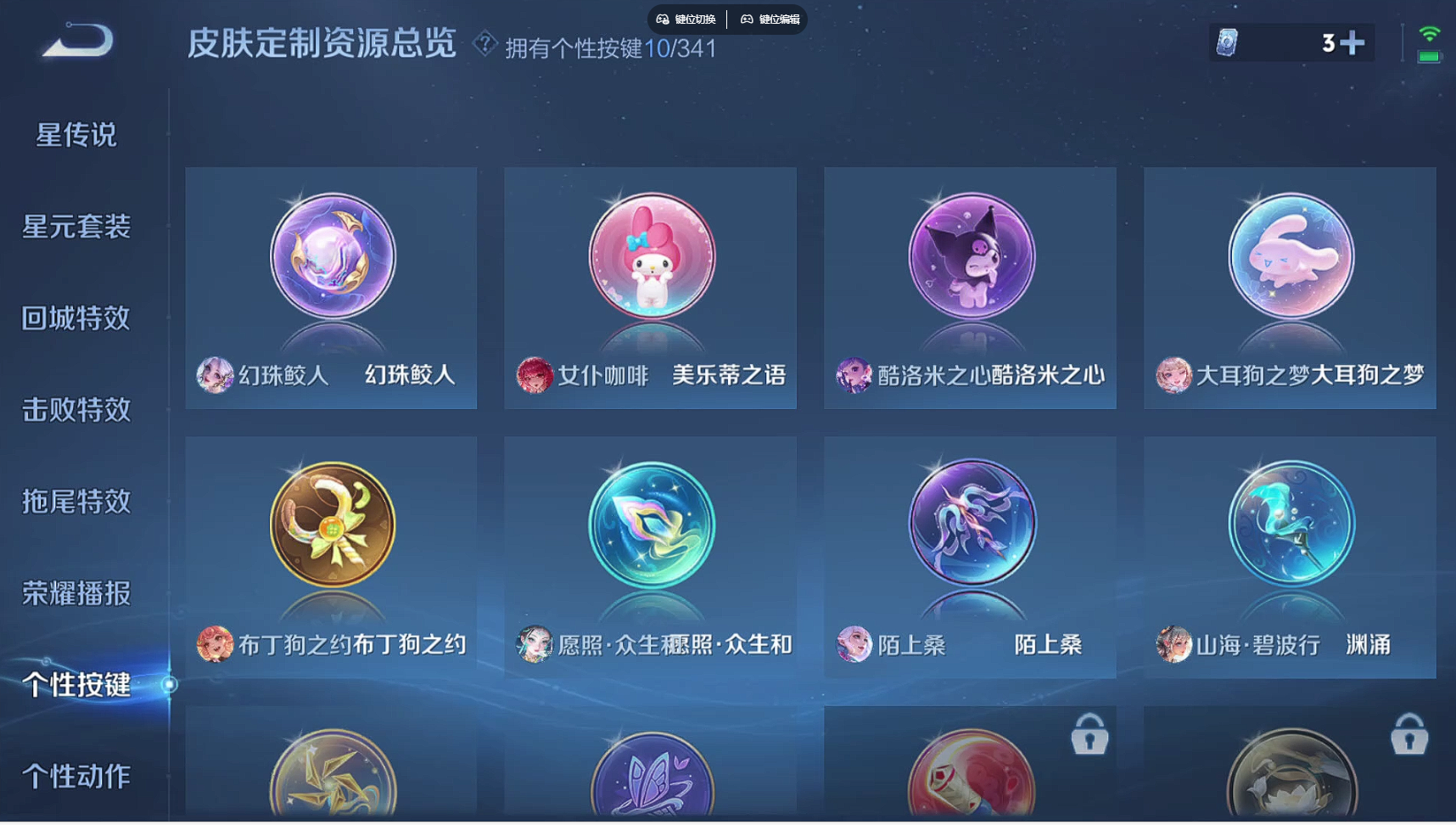 WZBSY3264190王者荣耀账号详情图11 WZBSY3264190王者荣耀账号详情图11