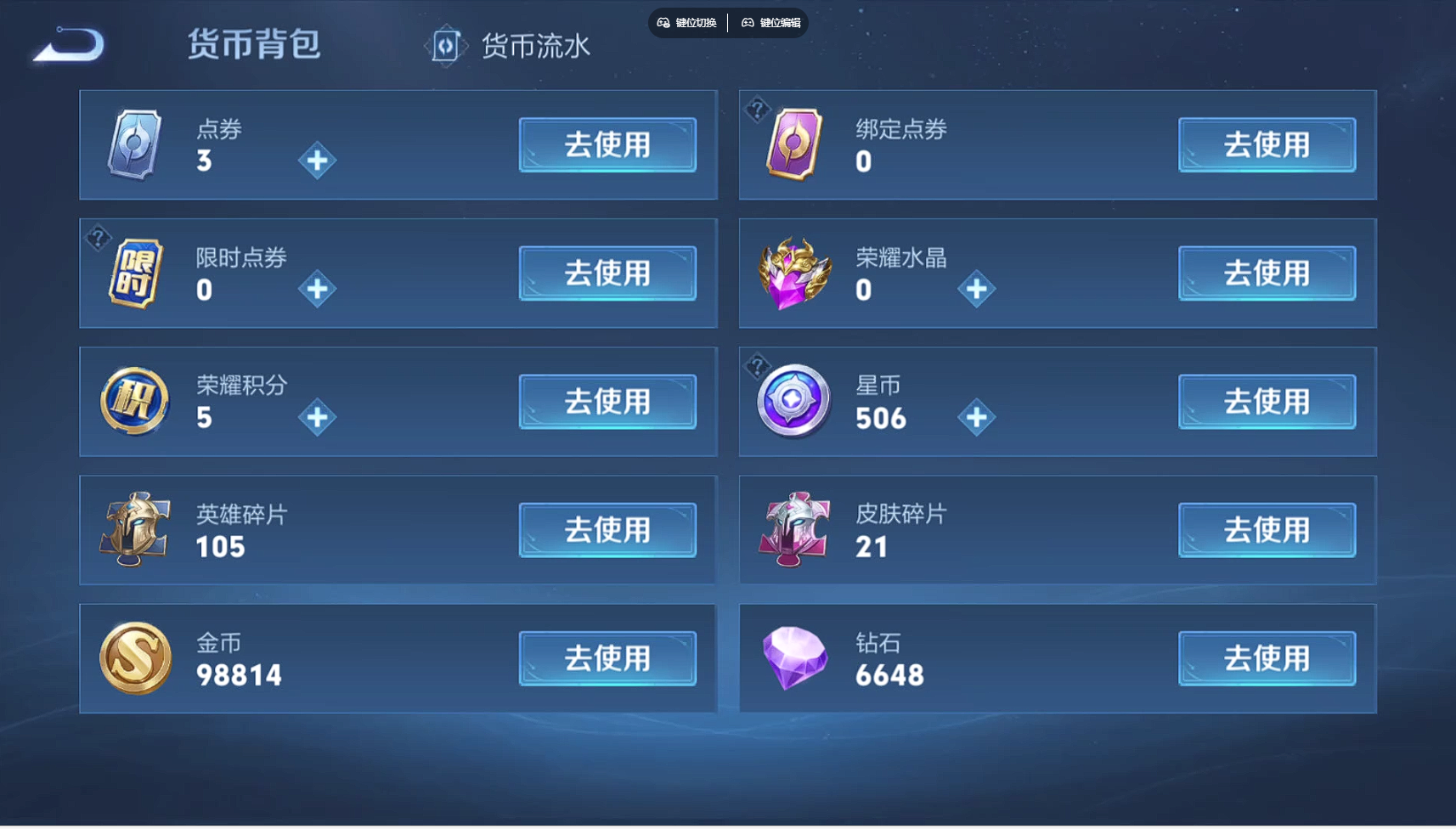 WZBSY3264190王者荣耀账号详情图12 WZBSY3264190王者荣耀账号详情图12