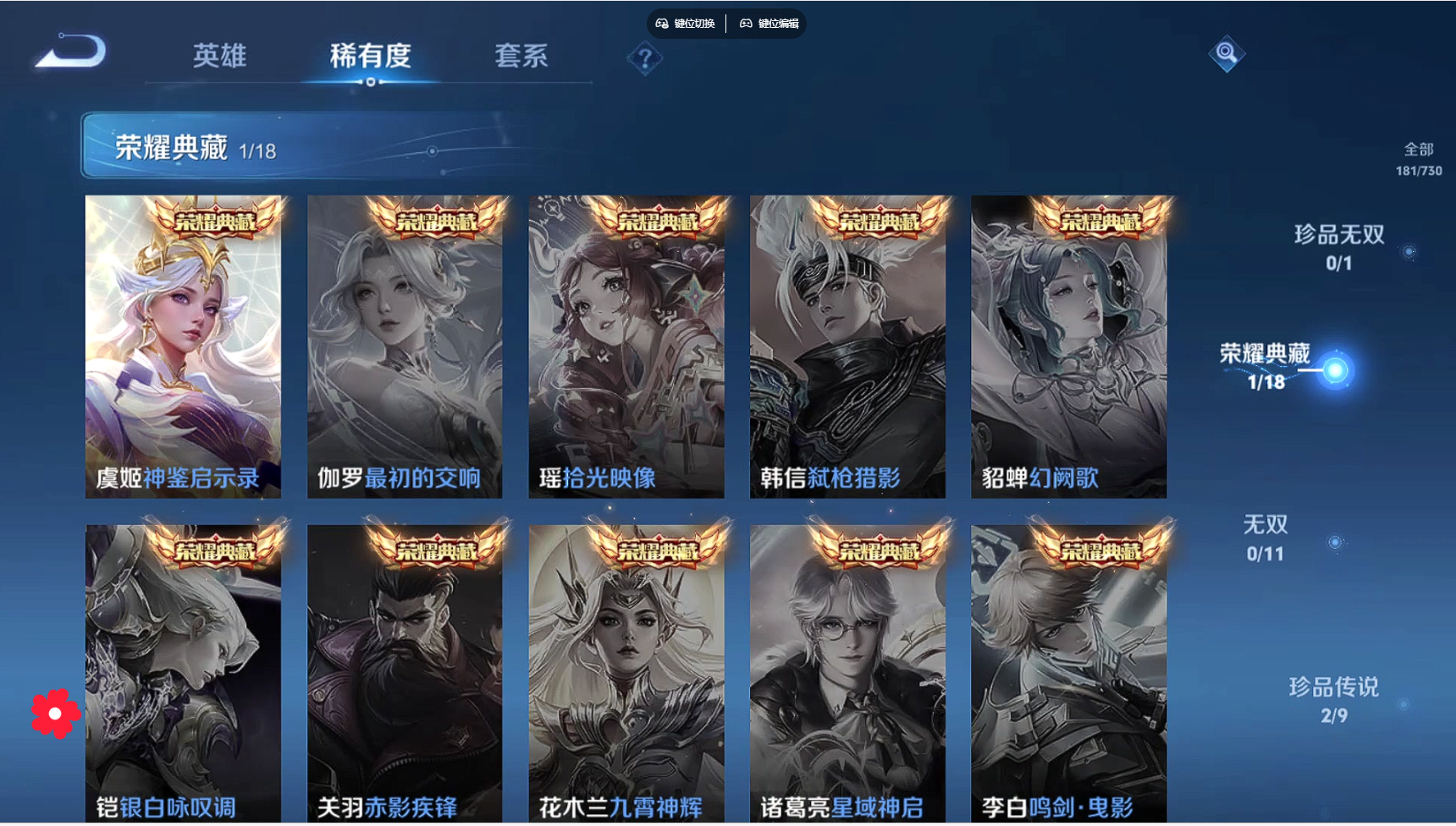 WZBSY3264190王者荣耀账号详情图5 WZBSY3264190王者荣耀账号详情图5
