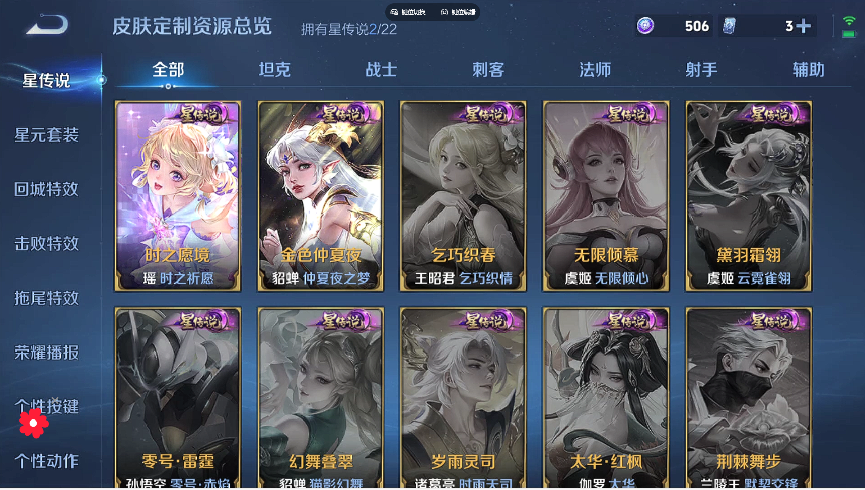 WZBSY3264190王者荣耀账号详情图3 WZBSY3264190王者荣耀账号详情图3