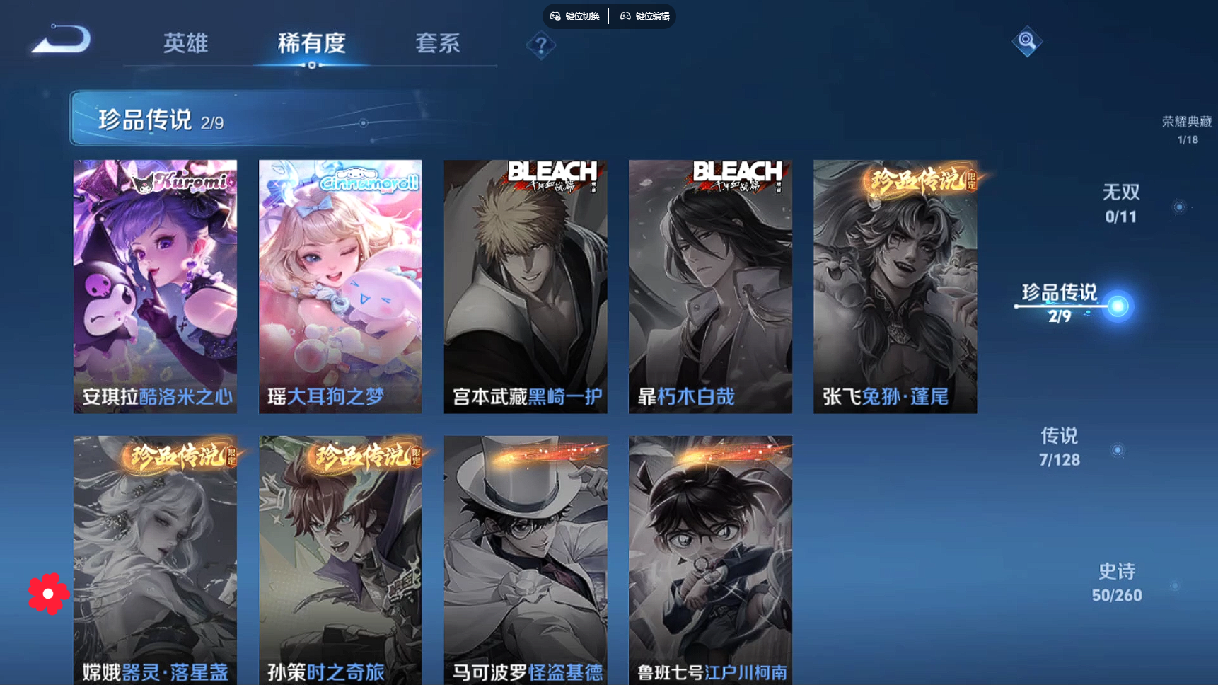 WZBSY3264190王者荣耀账号详情图4 WZBSY3264190王者荣耀账号详情图4
