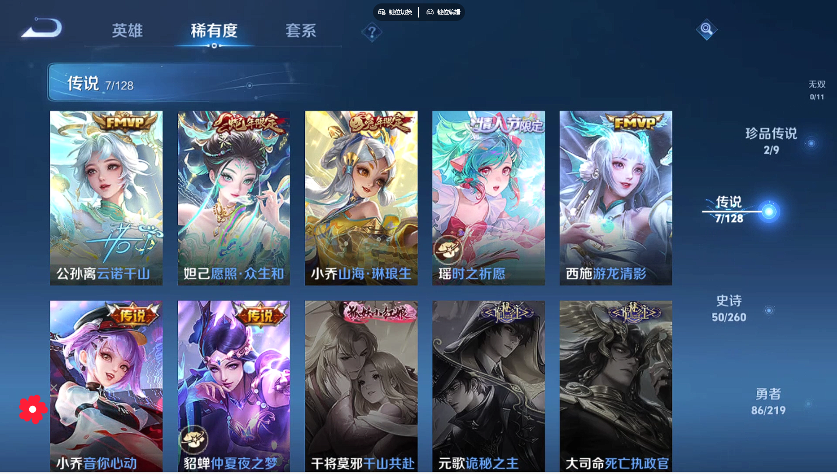 WZBSY3264190王者荣耀账号详情图6 WZBSY3264190王者荣耀账号详情图6