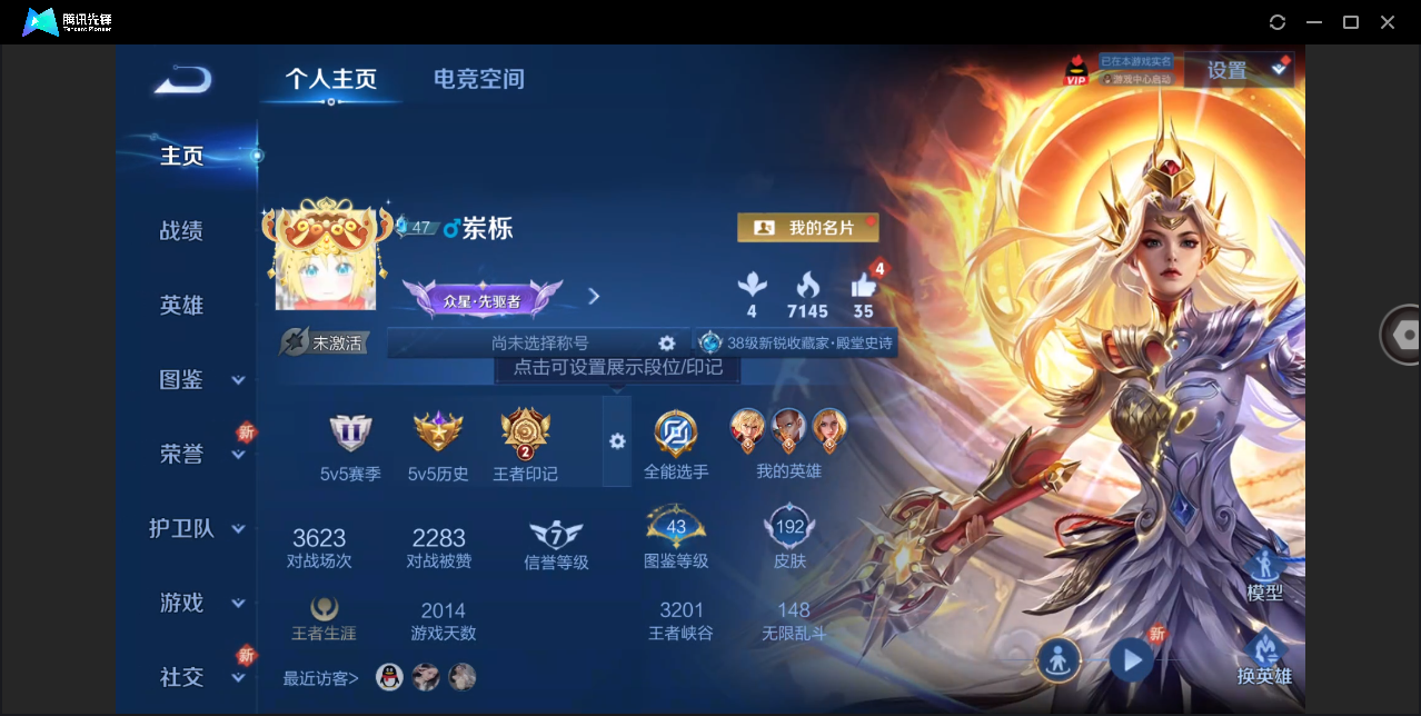 WZHMY3264161王者荣耀账号详情图2 WZHMY3264161王者荣耀账号详情图2