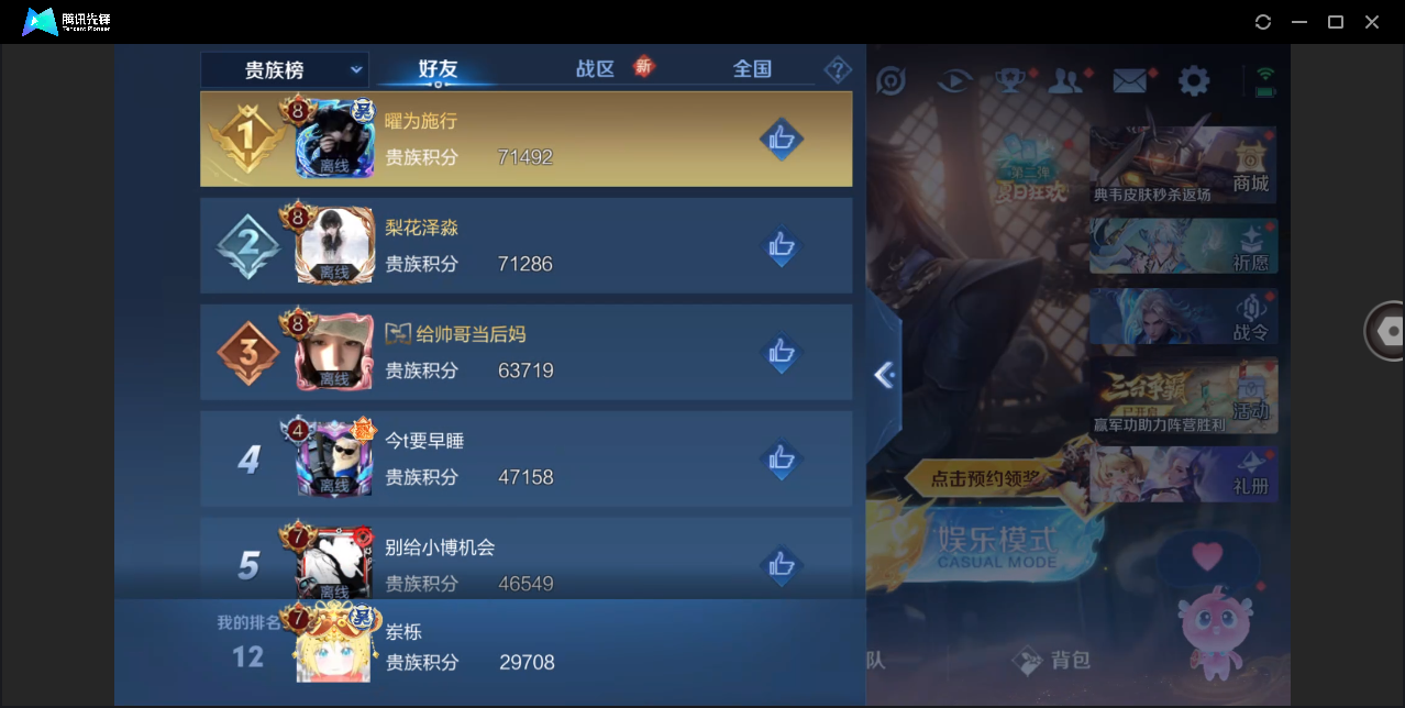 WZHMY3264161王者荣耀账号详情图17 WZHMY3264161王者荣耀账号详情图17