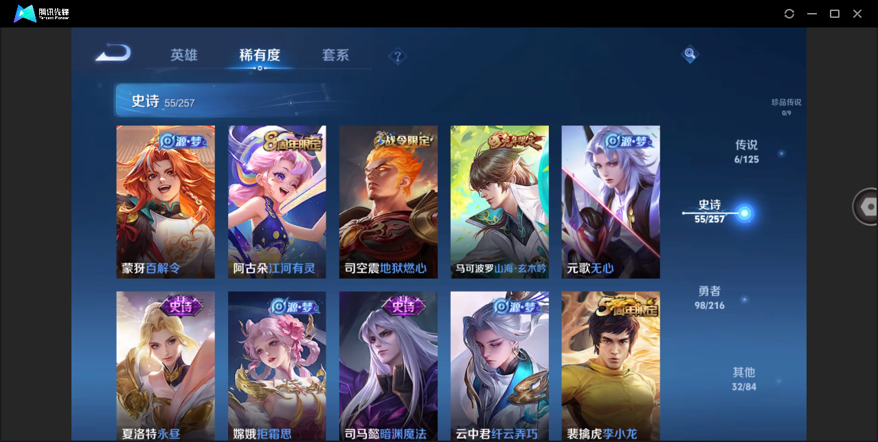 WZHMY3264161王者荣耀账号详情图11 WZHMY3264161王者荣耀账号详情图11