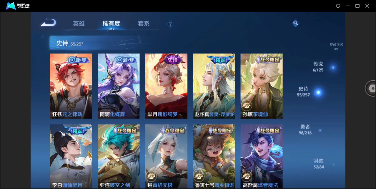 WZHMY3264161王者荣耀账号详情图9 WZHMY3264161王者荣耀账号详情图9