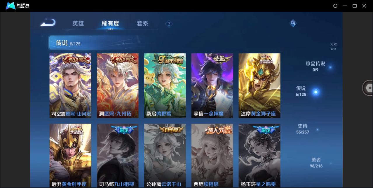 WZHMY3264161王者荣耀账号详情图8 WZHMY3264161王者荣耀账号详情图8