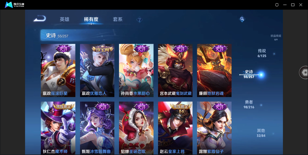WZHMY3264161王者荣耀账号详情图12 WZHMY3264161王者荣耀账号详情图12