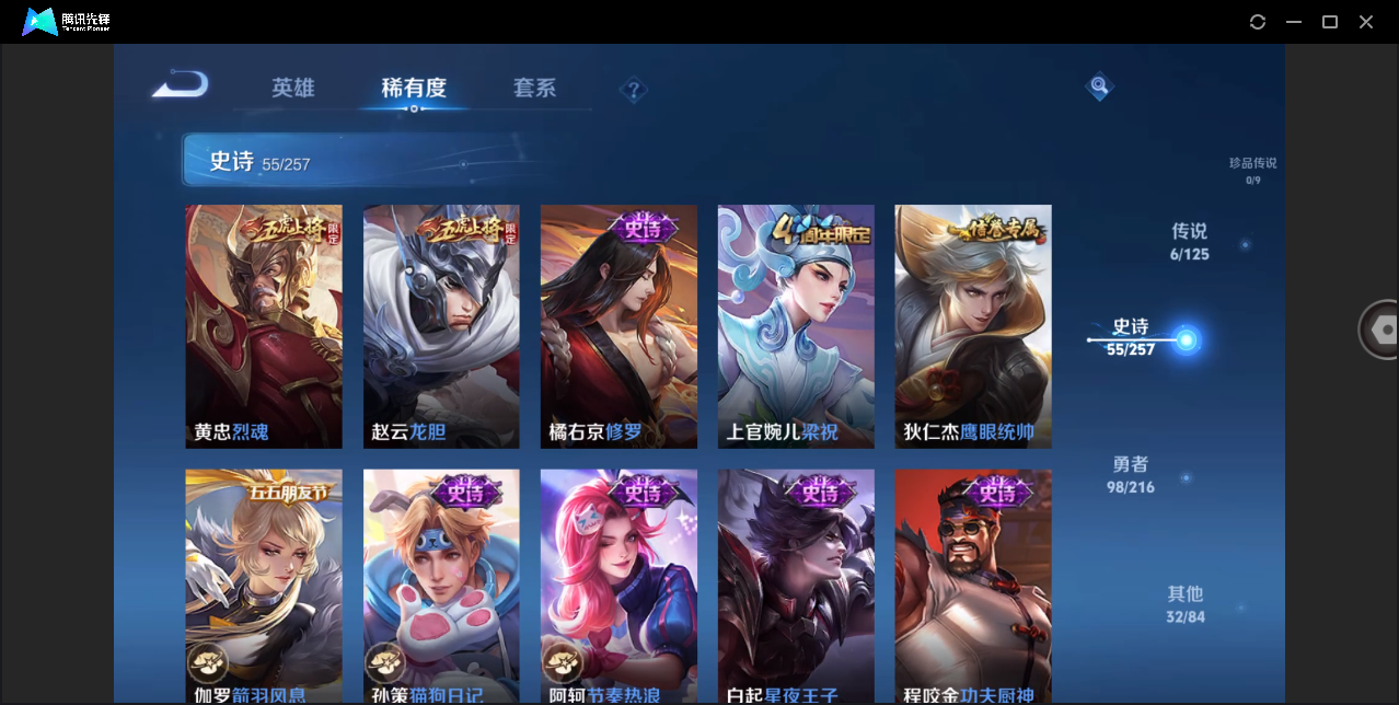 WZHMY3264161王者荣耀账号详情图10 WZHMY3264161王者荣耀账号详情图10