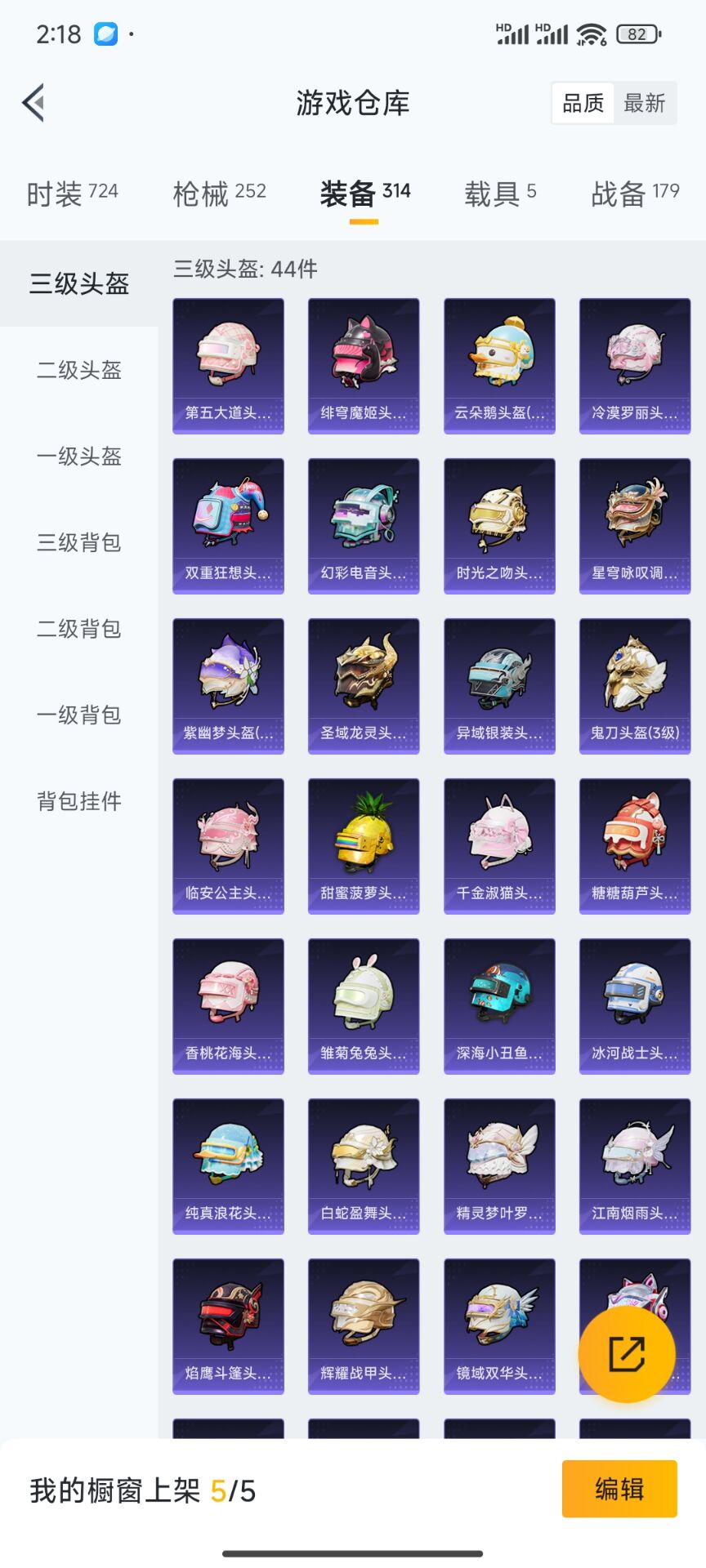 HPDN3322679和平精英账号详情图3 HPDN3322679和平精英账号详情图3
