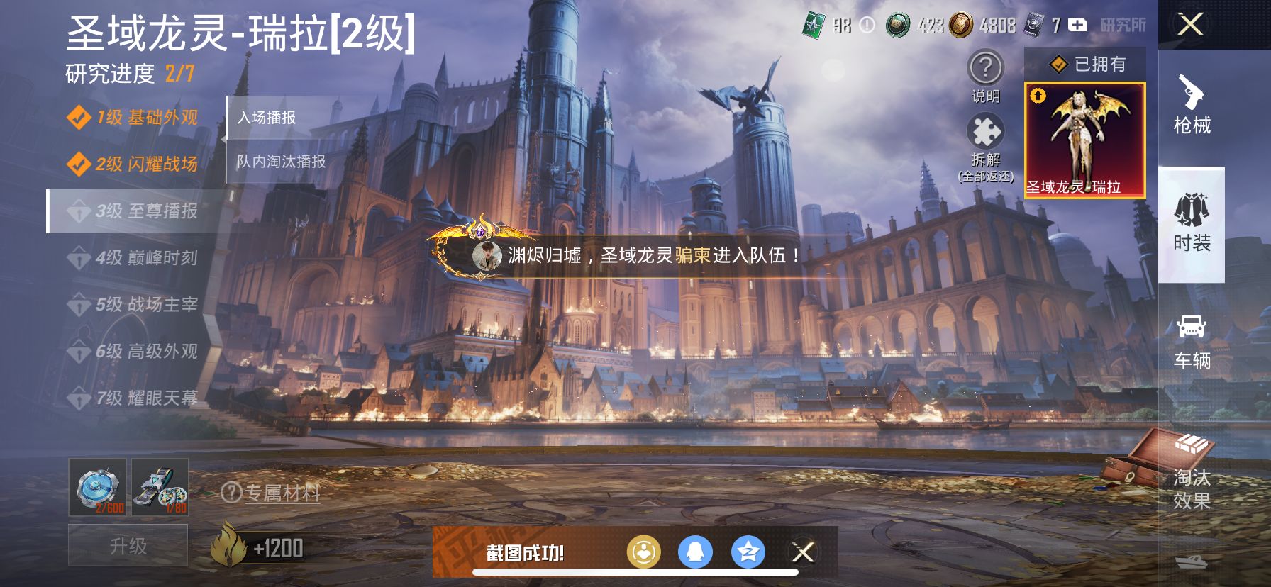 HPDN3322679和平精英账号详情图4 HPDN3322679和平精英账号详情图4