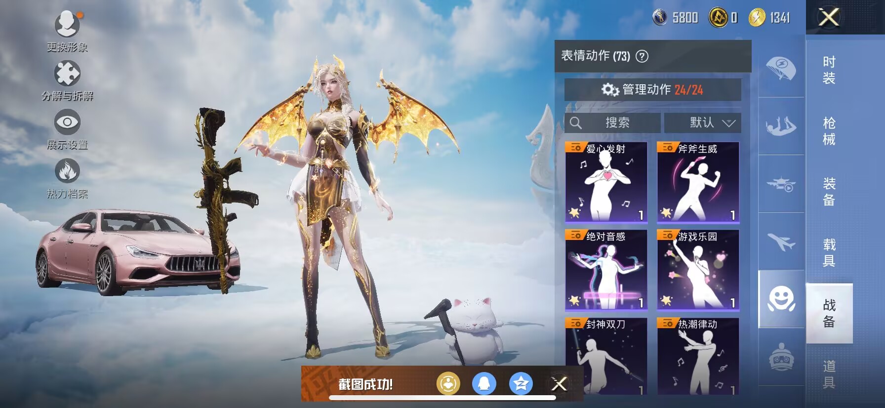 HPDN3322679和平精英账号详情图8 HPDN3322679和平精英账号详情图8