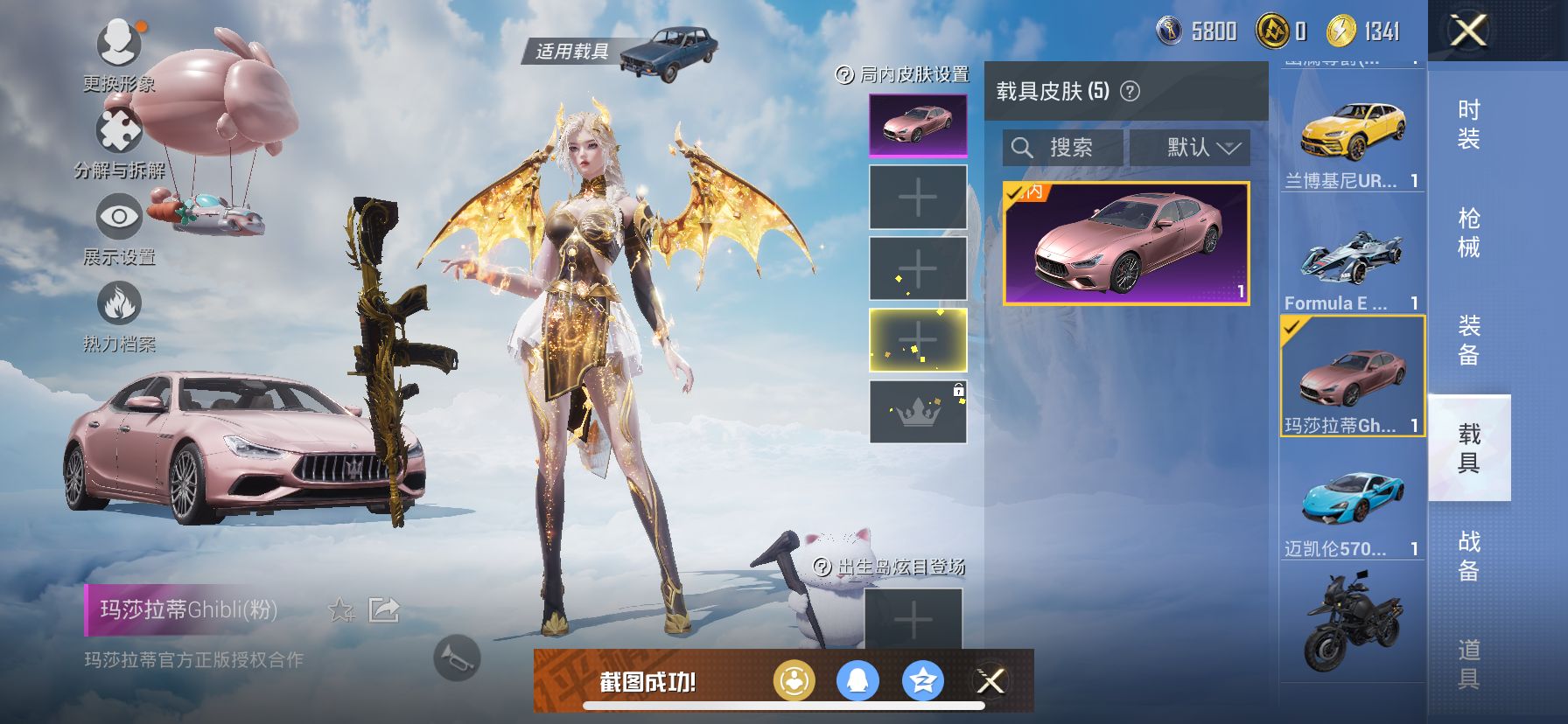 HPDN3322679和平精英账号详情图7 HPDN3322679和平精英账号详情图7
