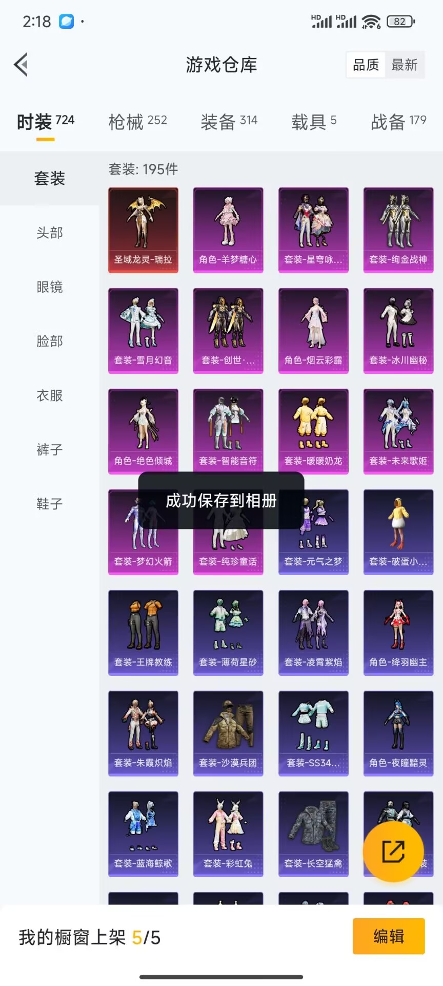 HPDN3322679和平精英账号详情图16 HPDN3322679和平精英账号详情图16