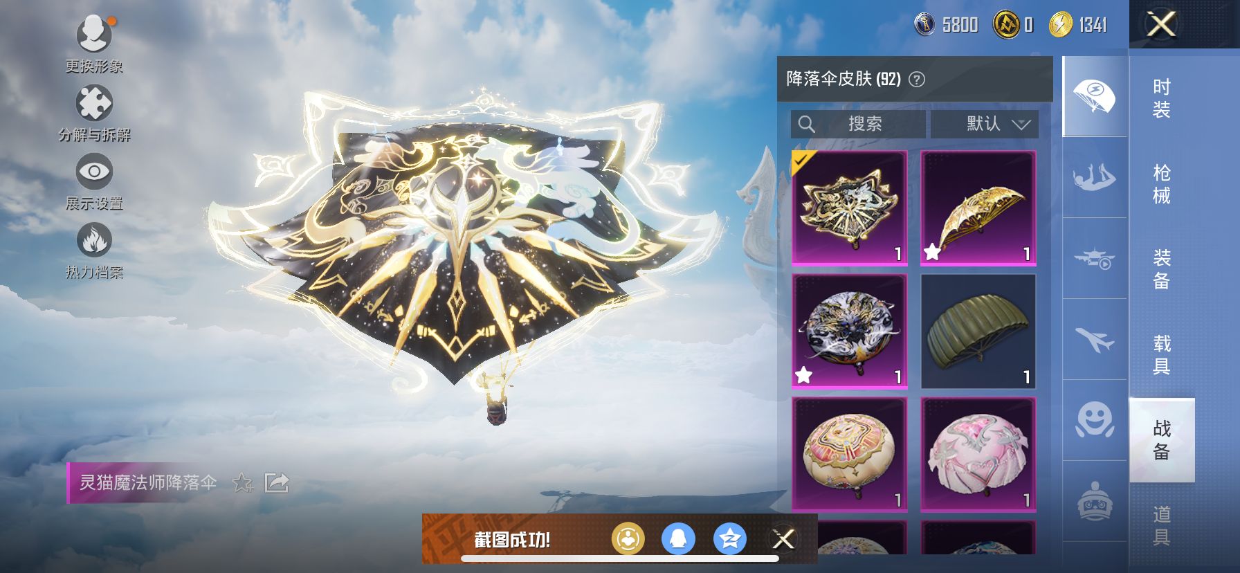 HPDN3322679和平精英账号详情图6 HPDN3322679和平精英账号详情图6