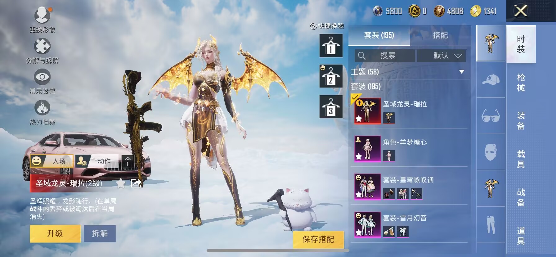 HPDN3322679和平精英账号详情图13 HPDN3322679和平精英账号详情图13
