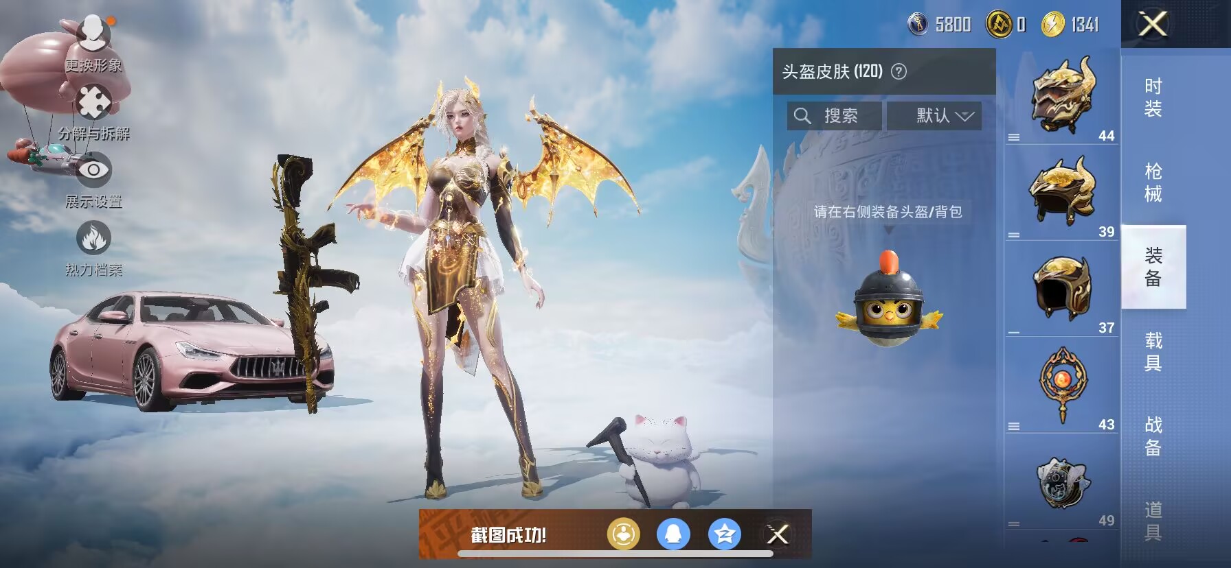 HPDN3322679和平精英账号详情图14 HPDN3322679和平精英账号详情图14