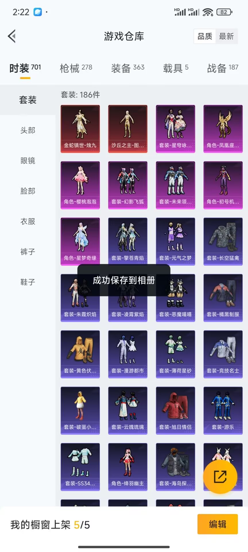 HPDN3322686和平精英账号详情图11