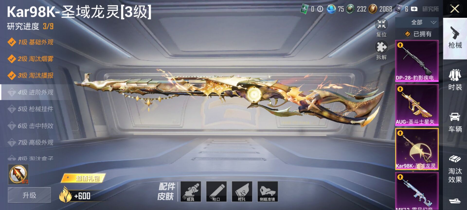 HPDN3322686和平精英账号详情图3