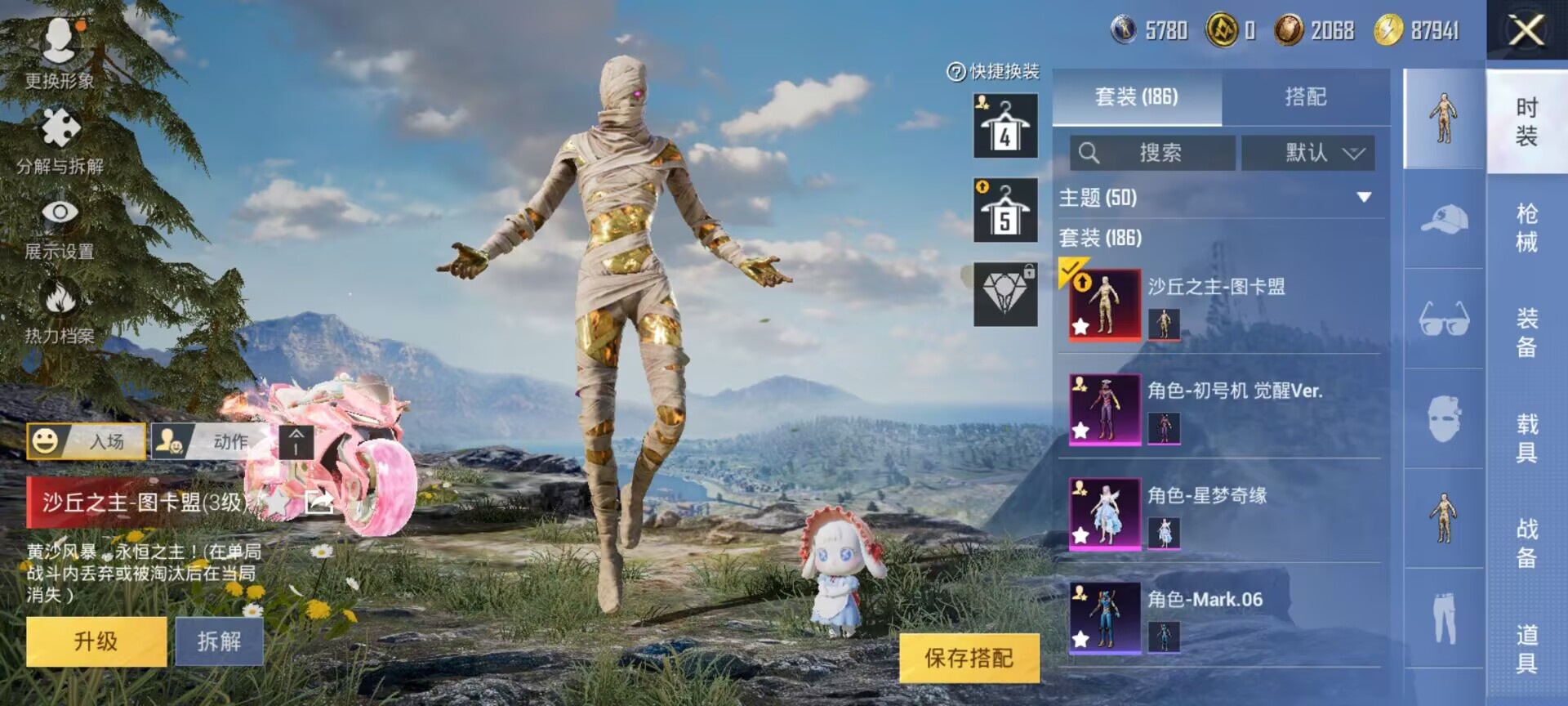 HPDN3322686和平精英账号详情图10